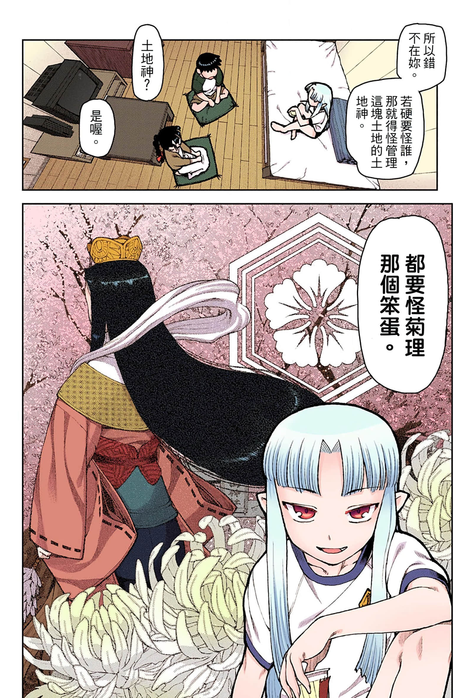 Page 159