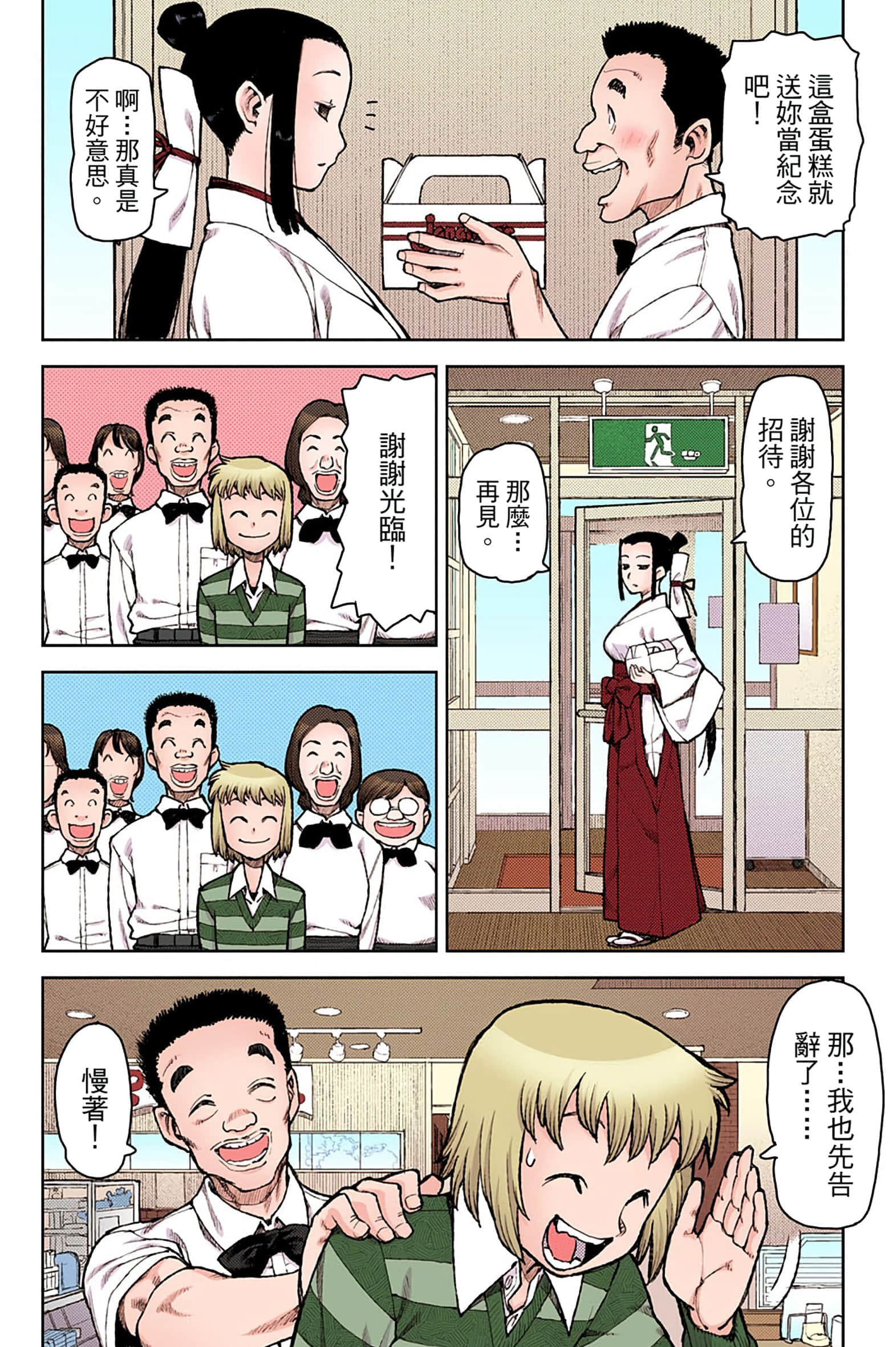 Page 161