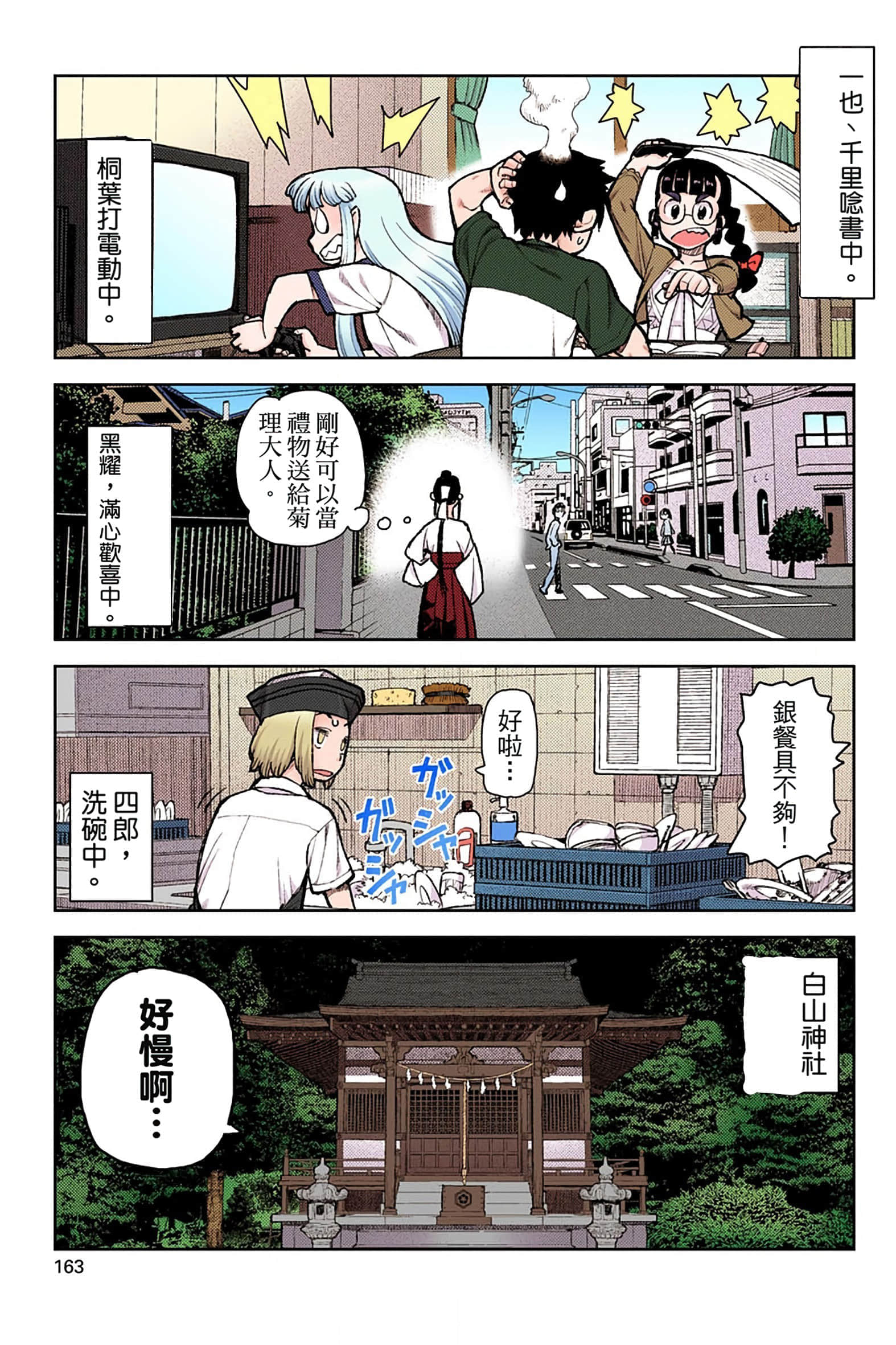 Page 162