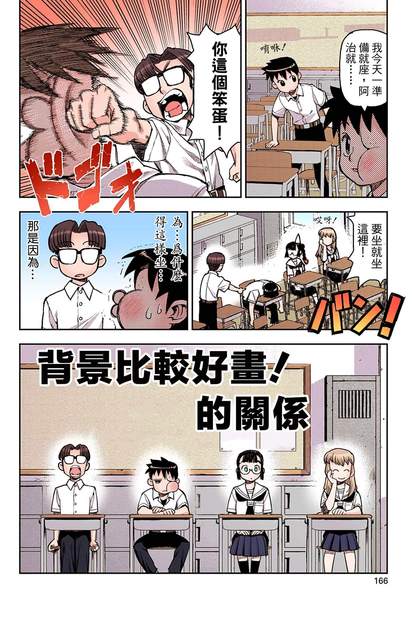 Page 165
