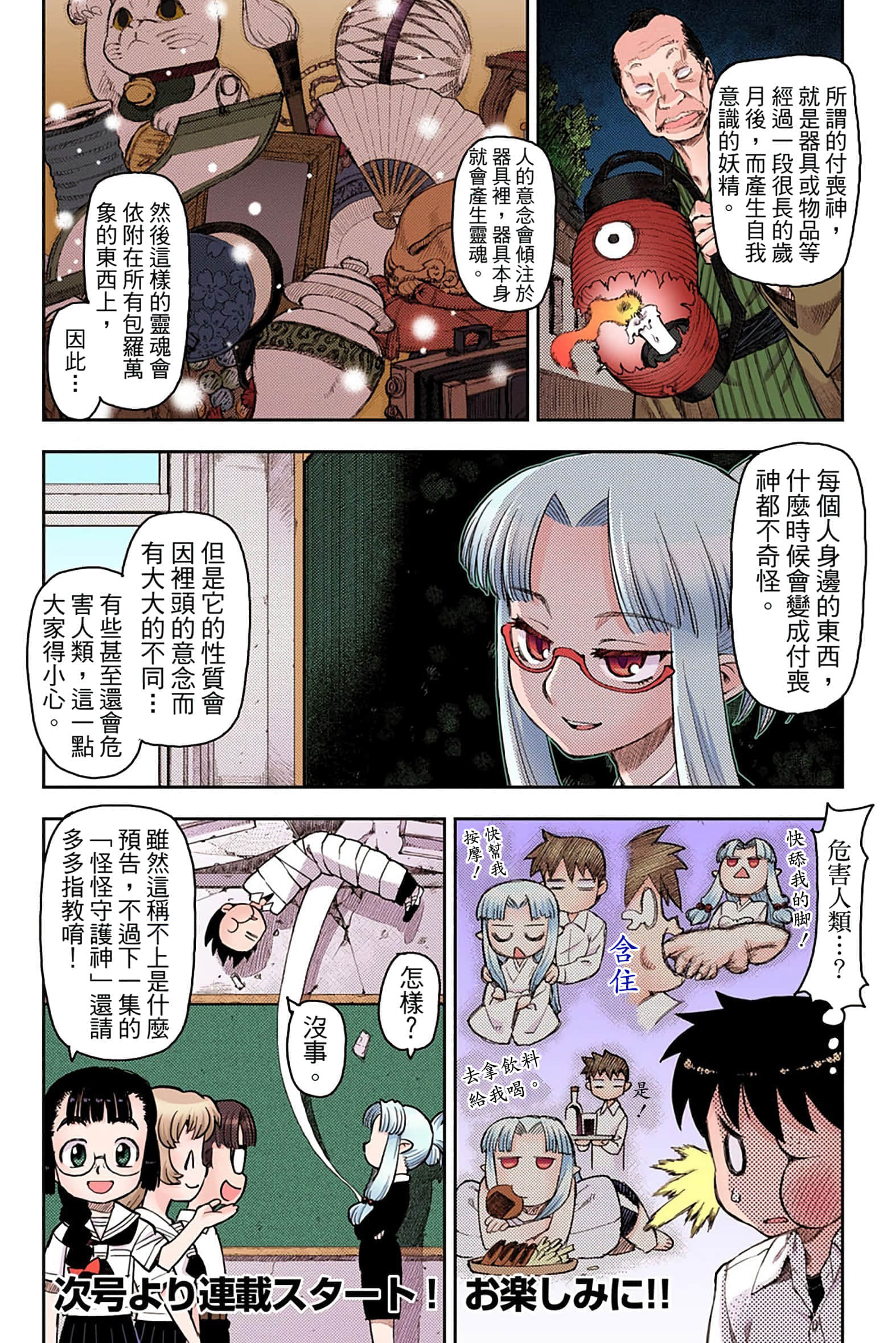 Page 167