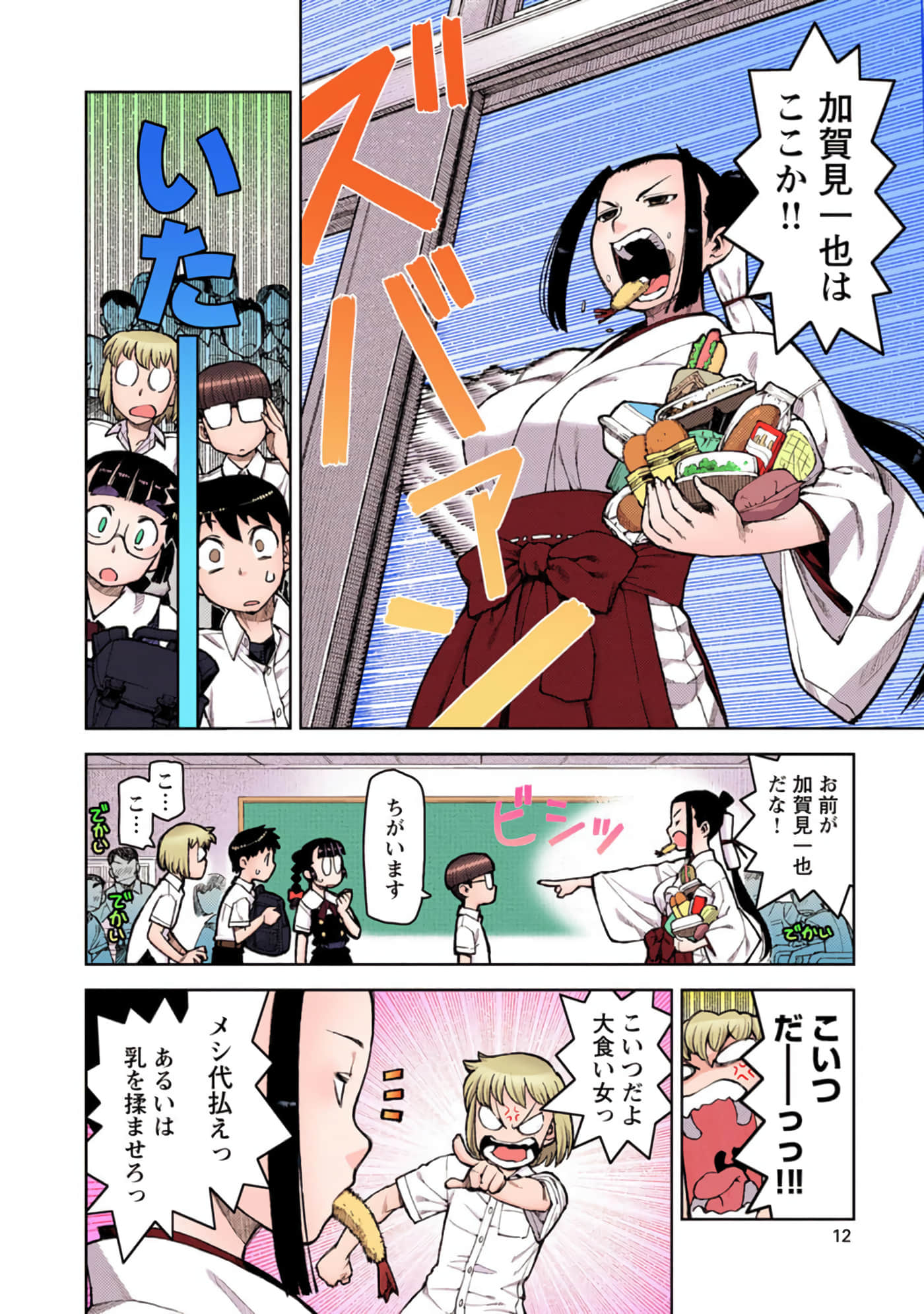 Page 11