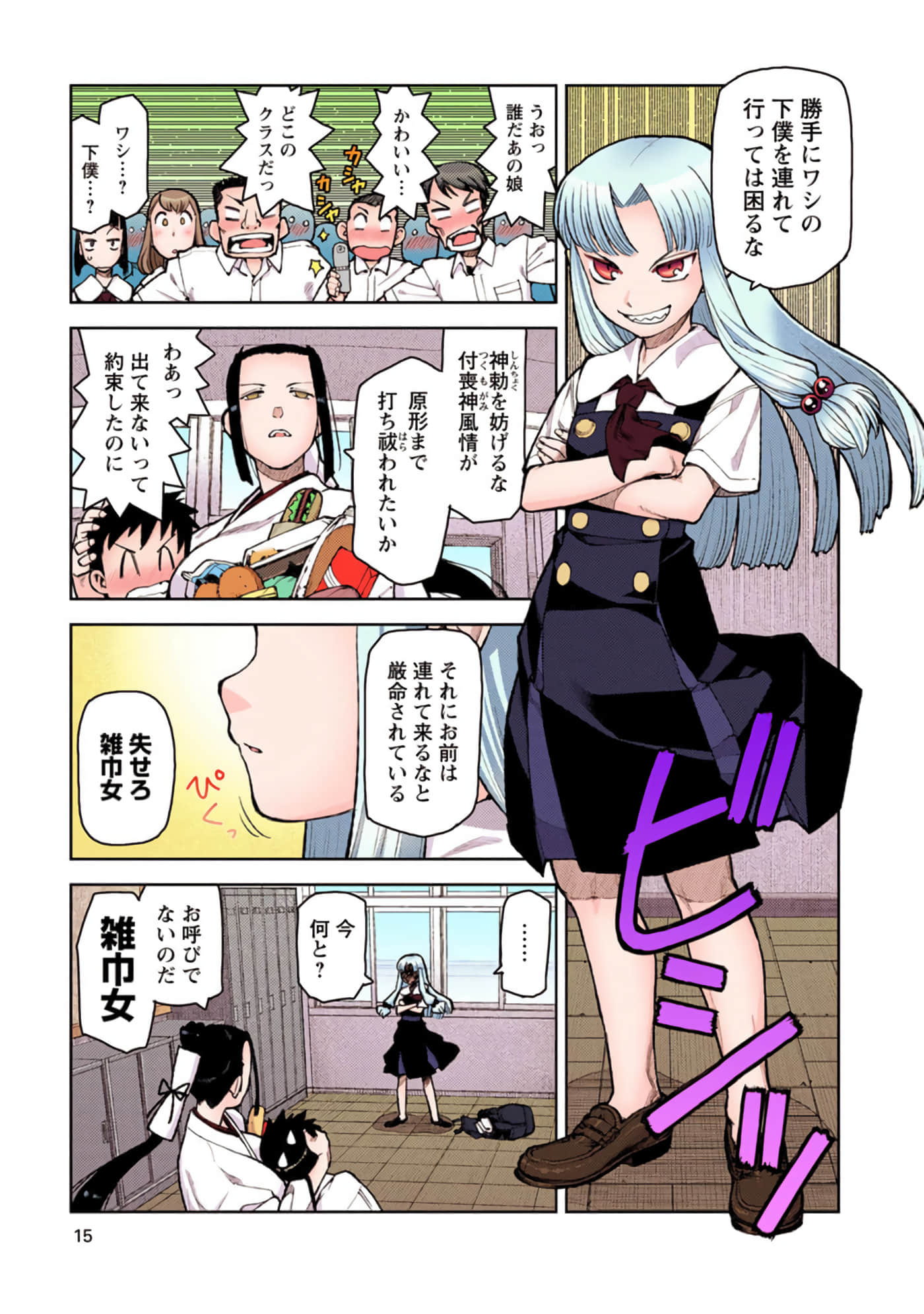 Page 14