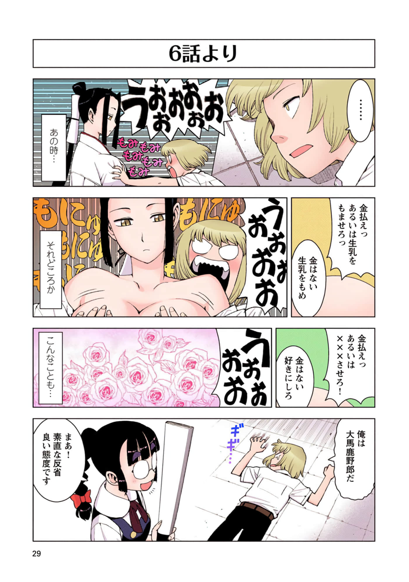 Page 28