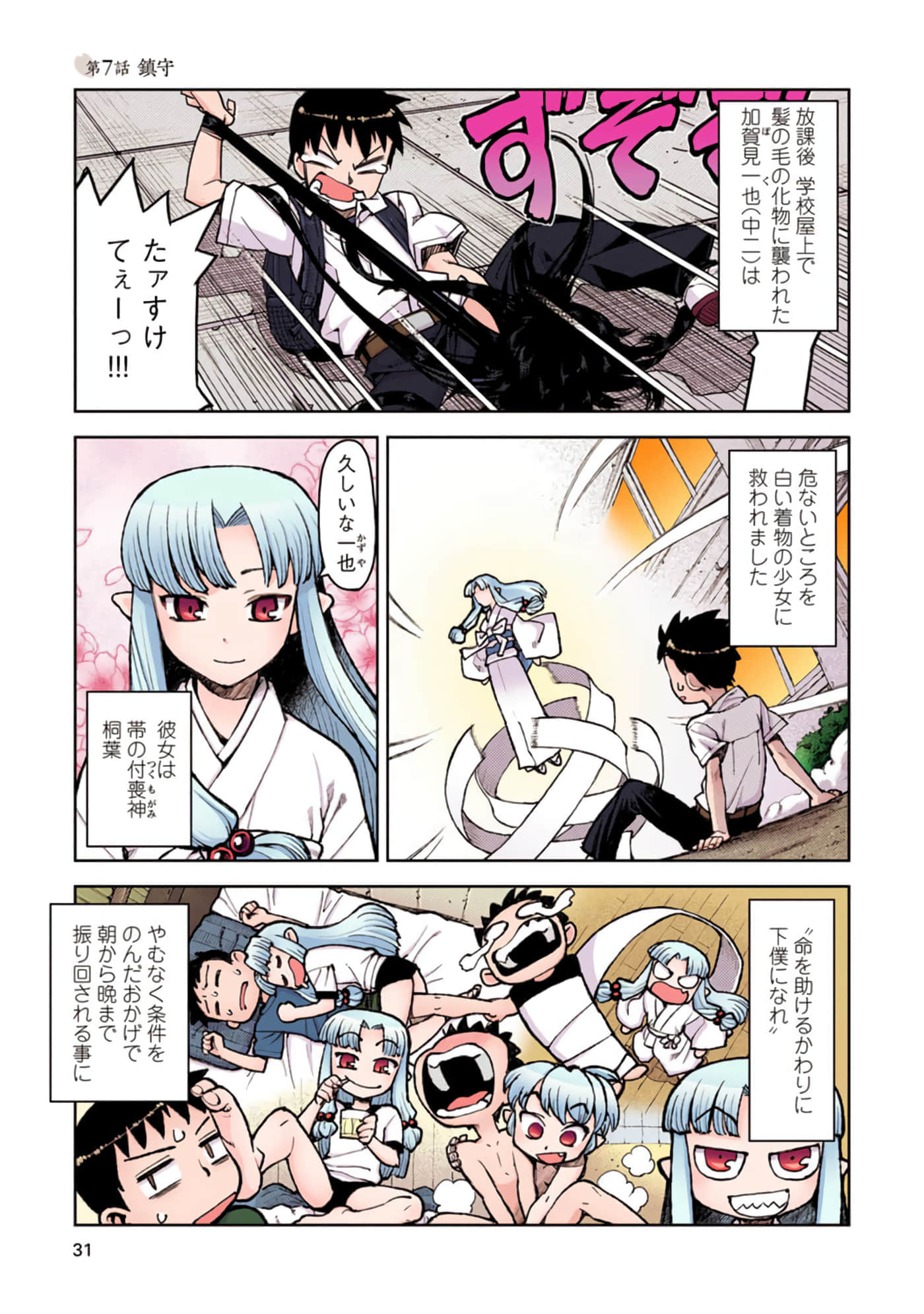 Page 30