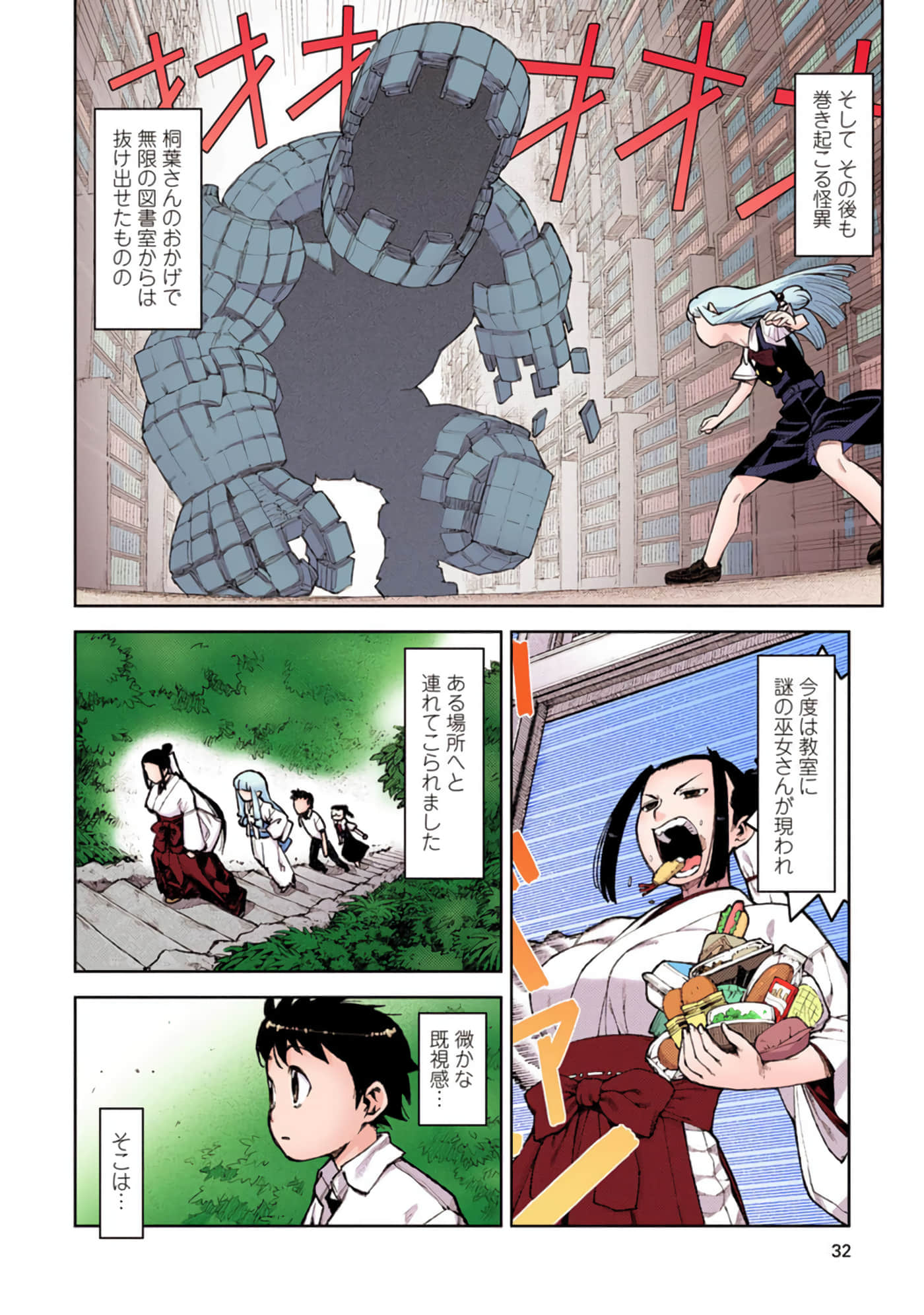 Page 31