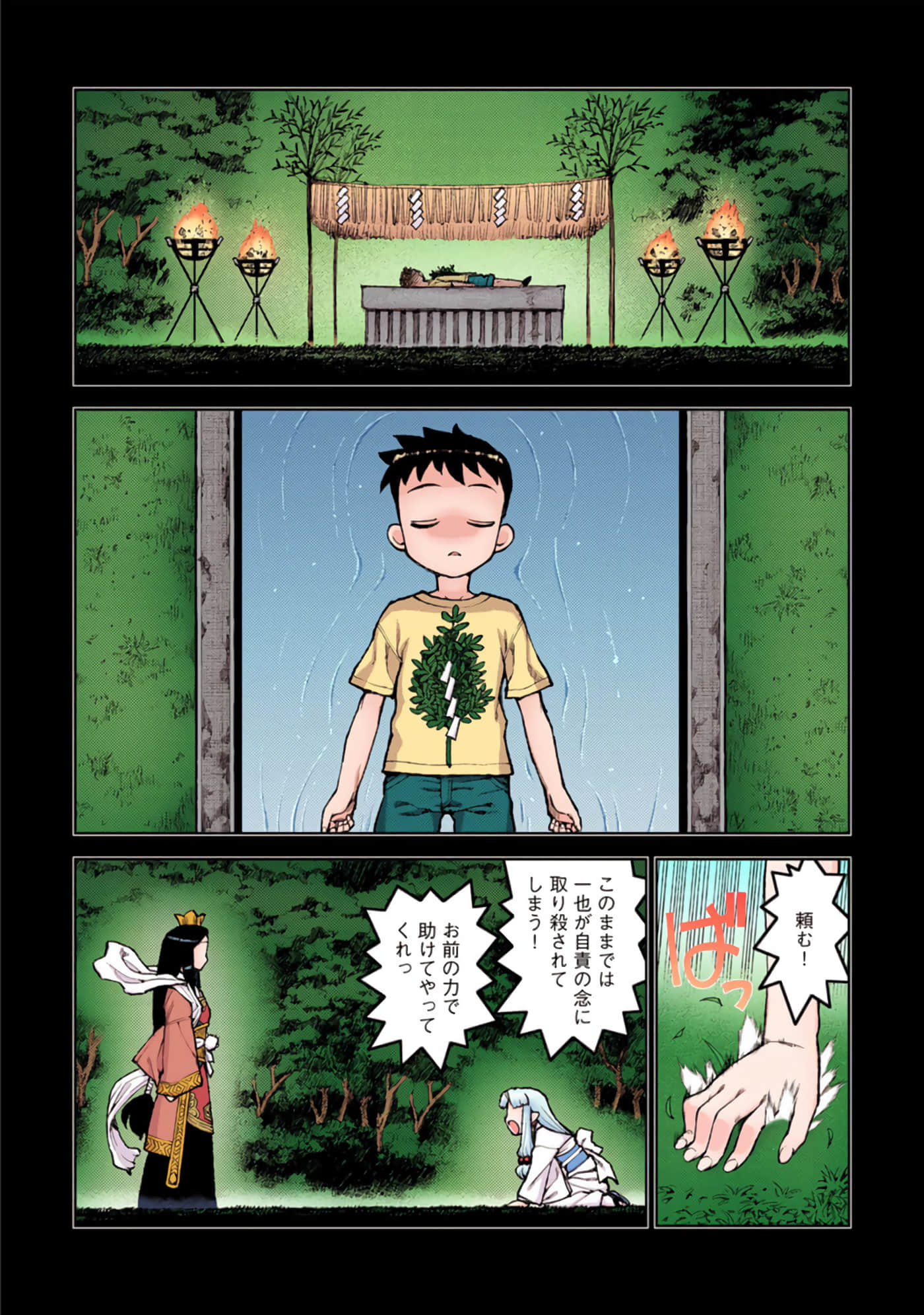 Page 33