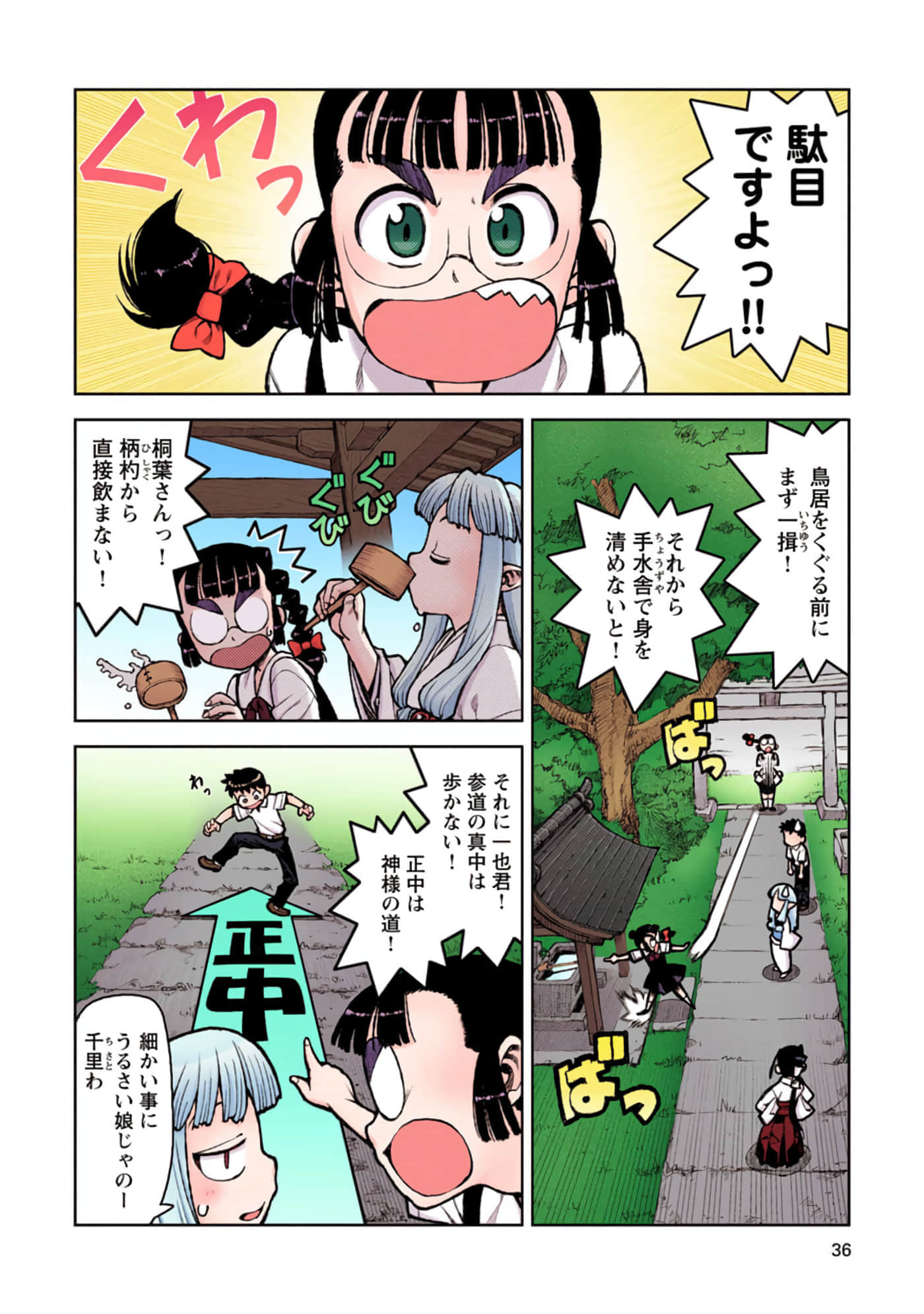 Page 35