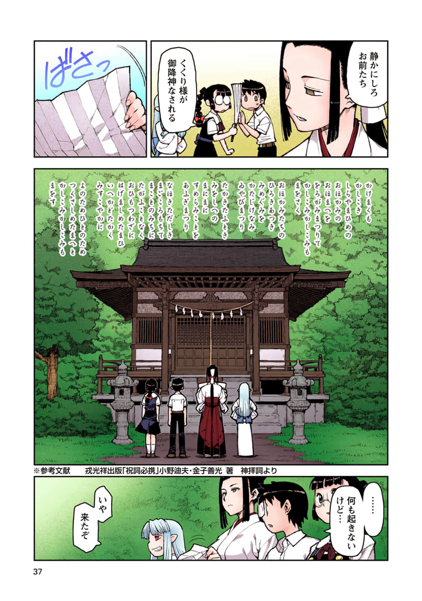 Page 36
