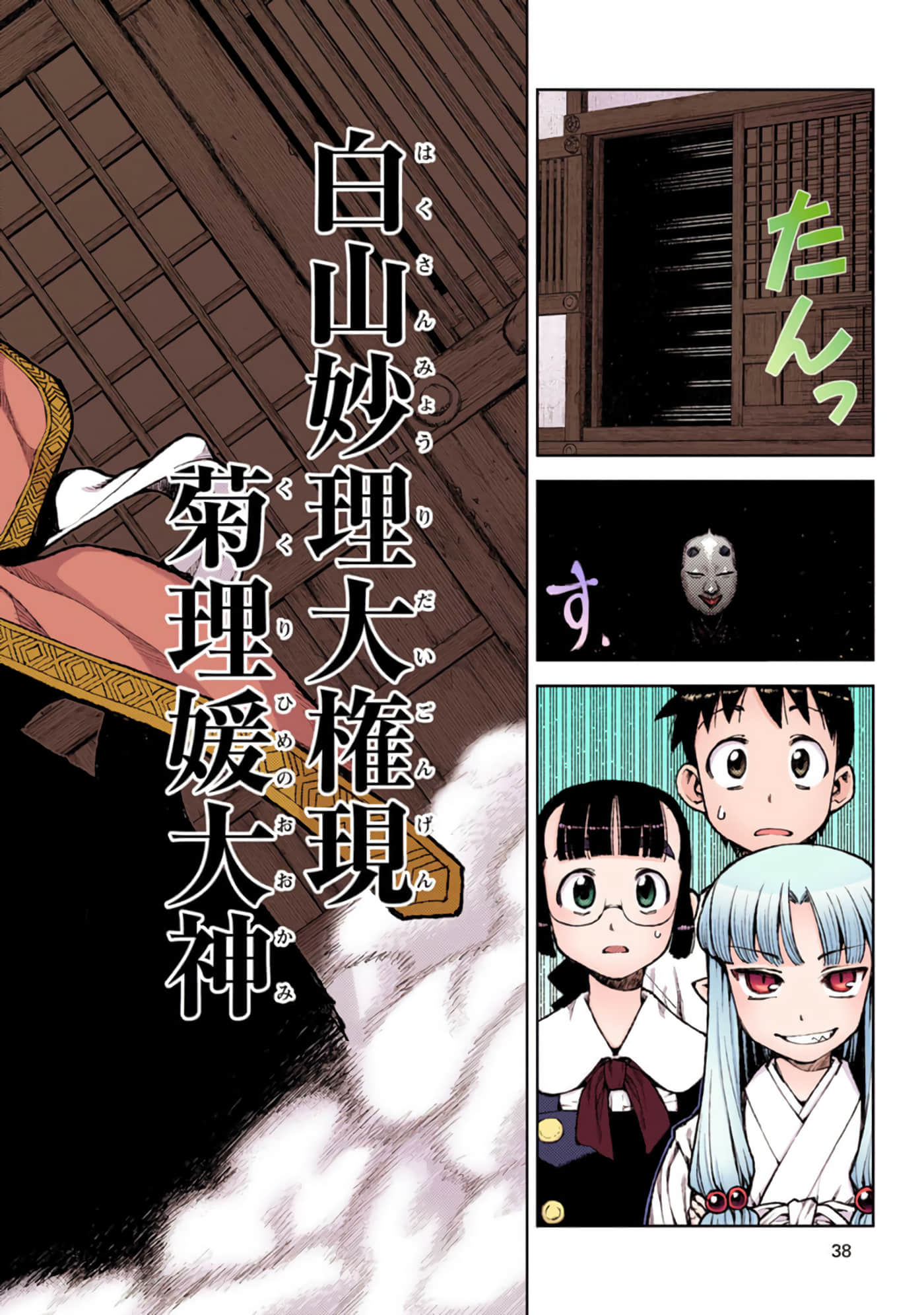 Page 37