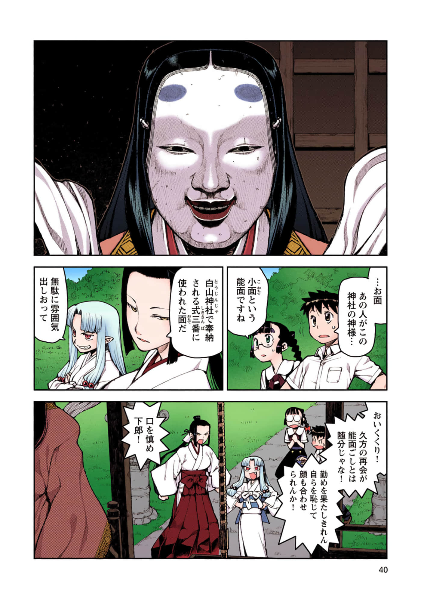 Page 39