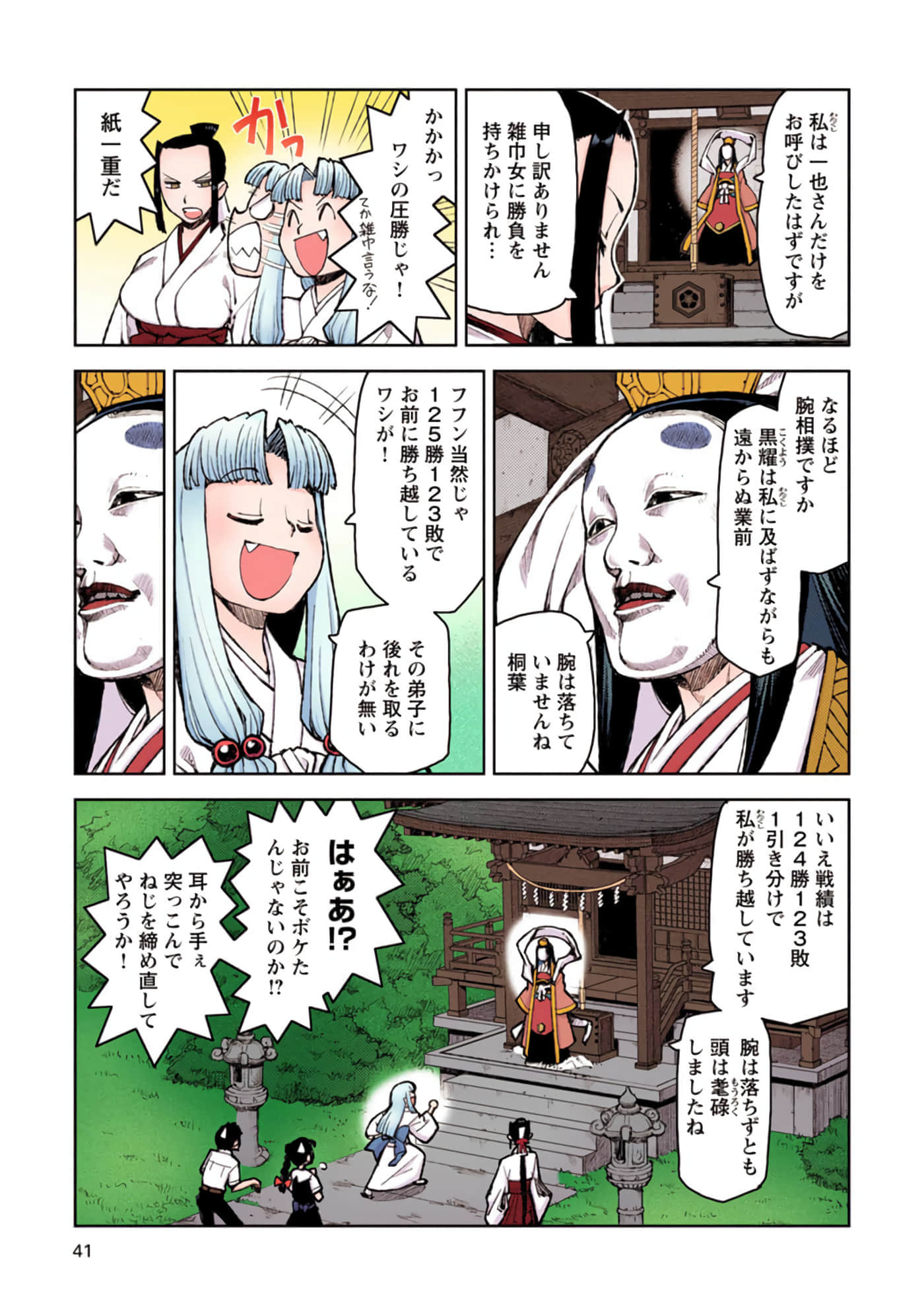 Page 40