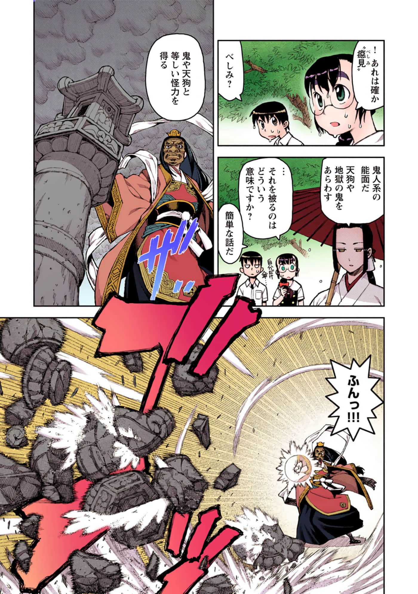 Page 42