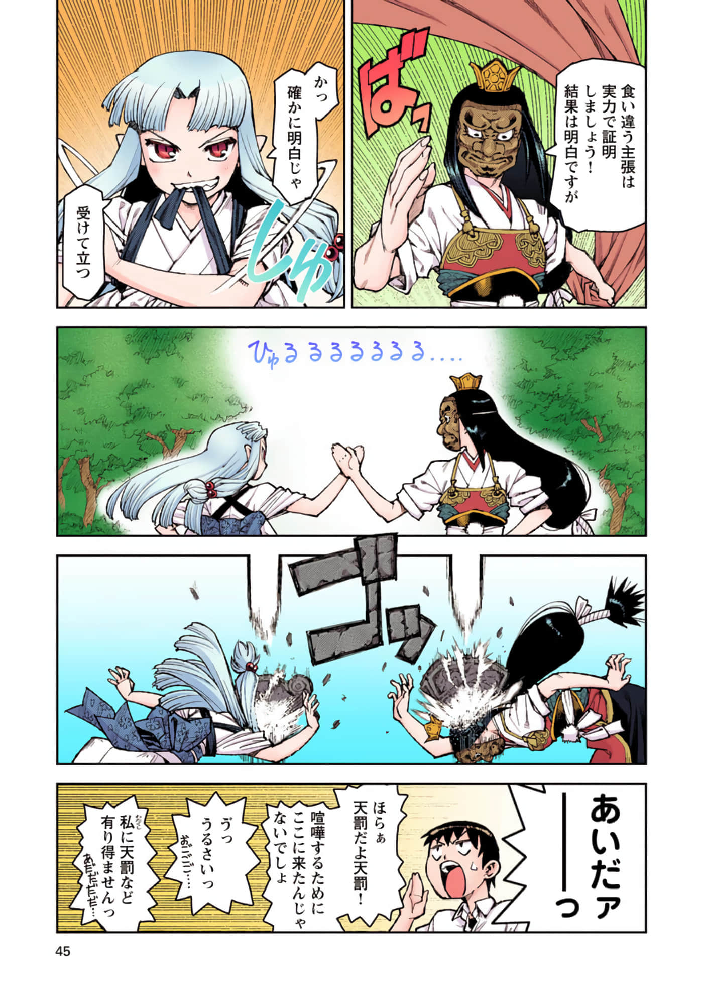 Page 44