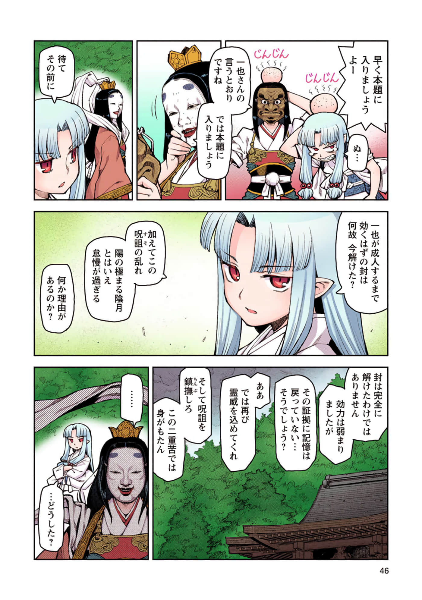 Page 45