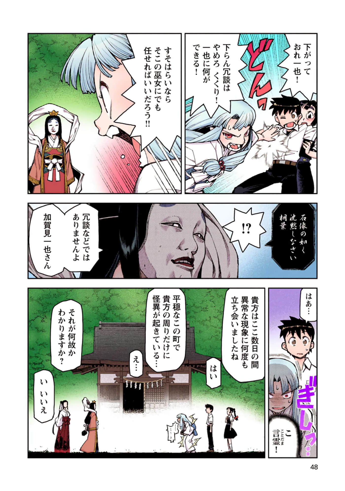 Page 47