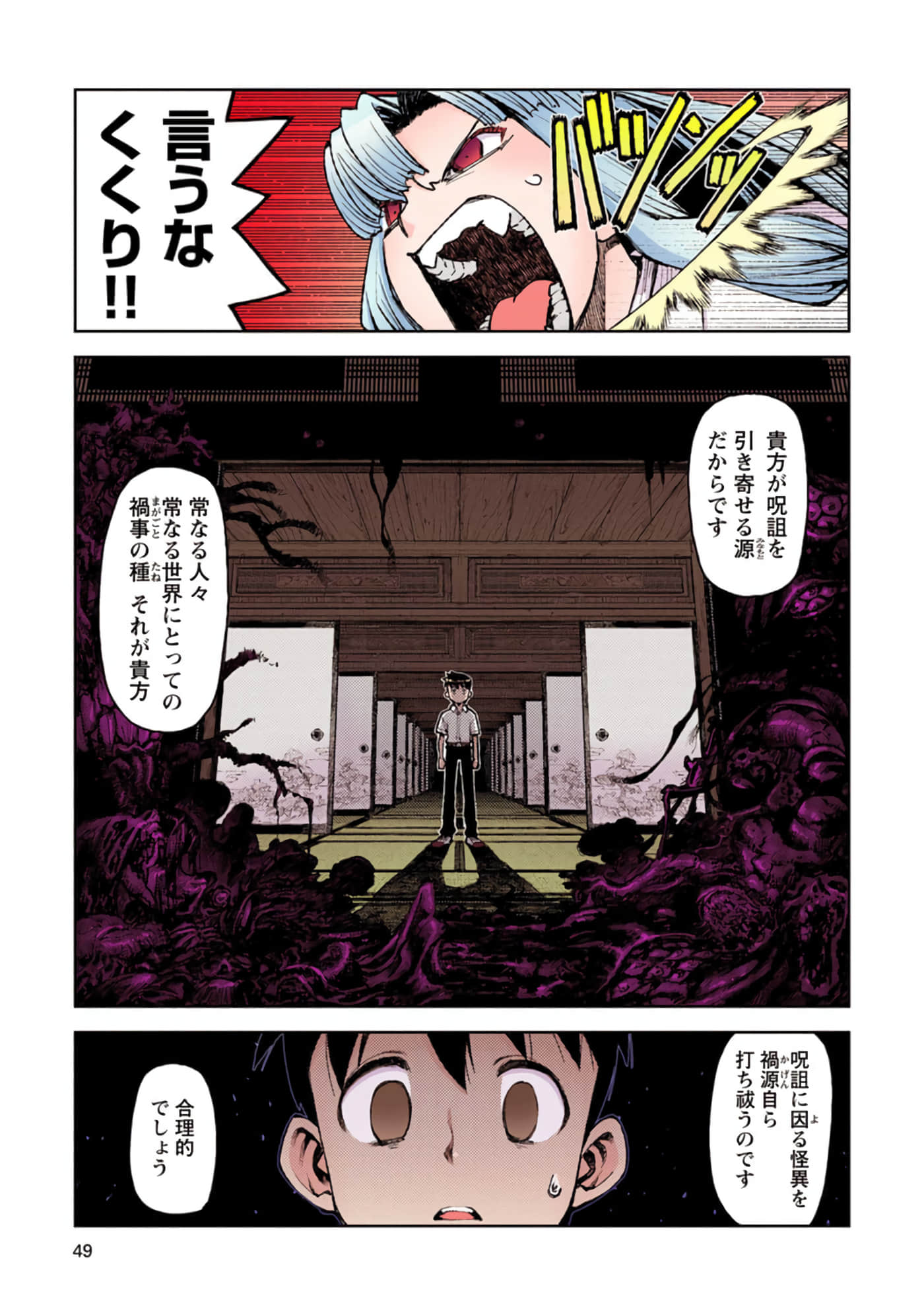 Page 48