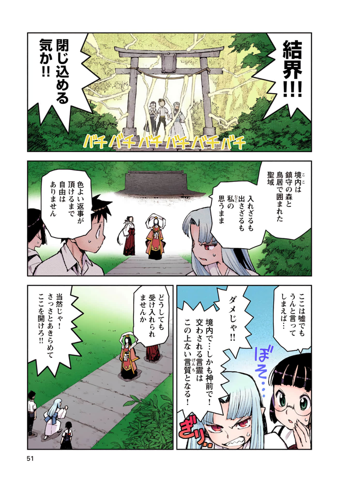 Page 50