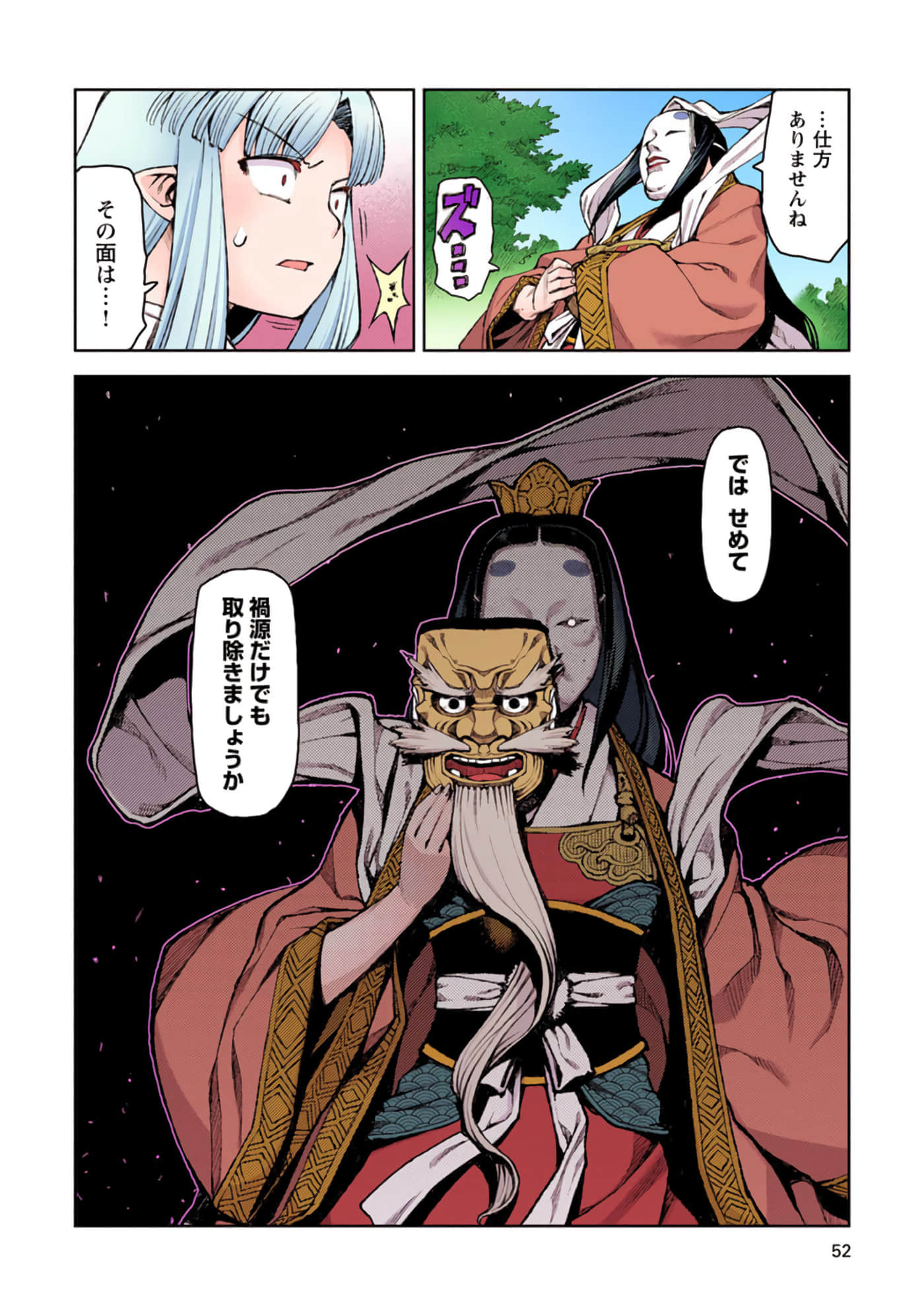 Page 51