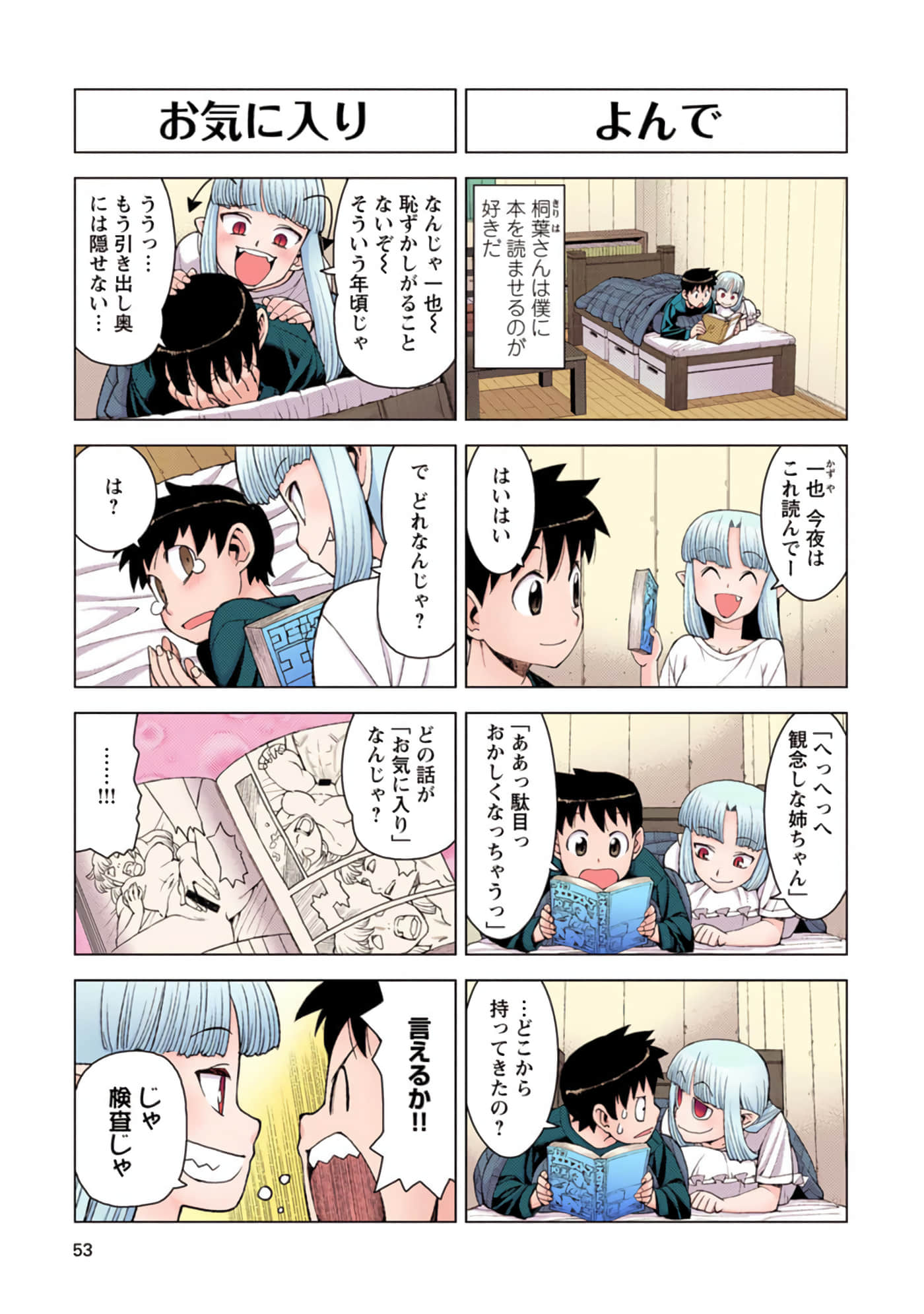 Page 52