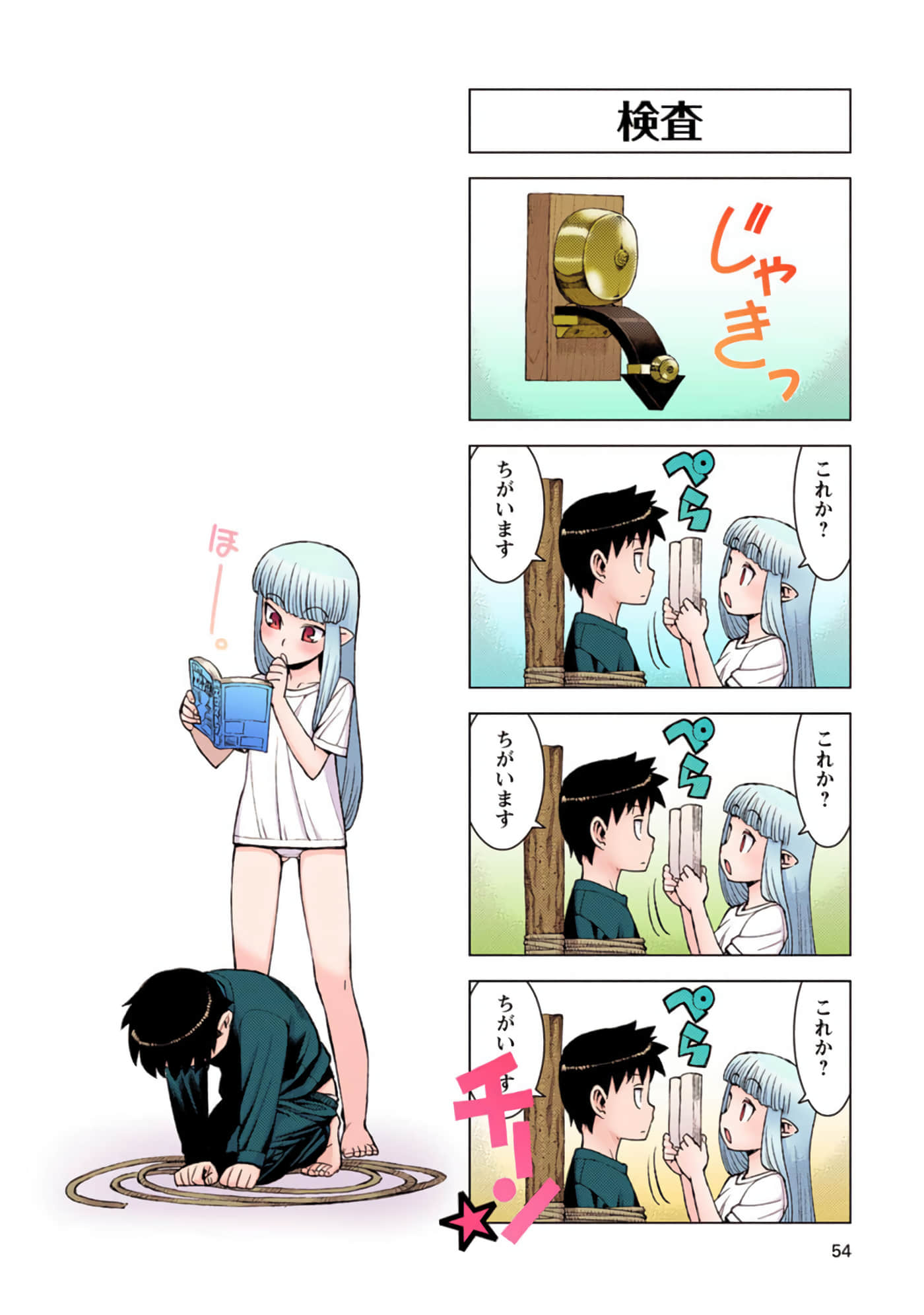 Page 53
