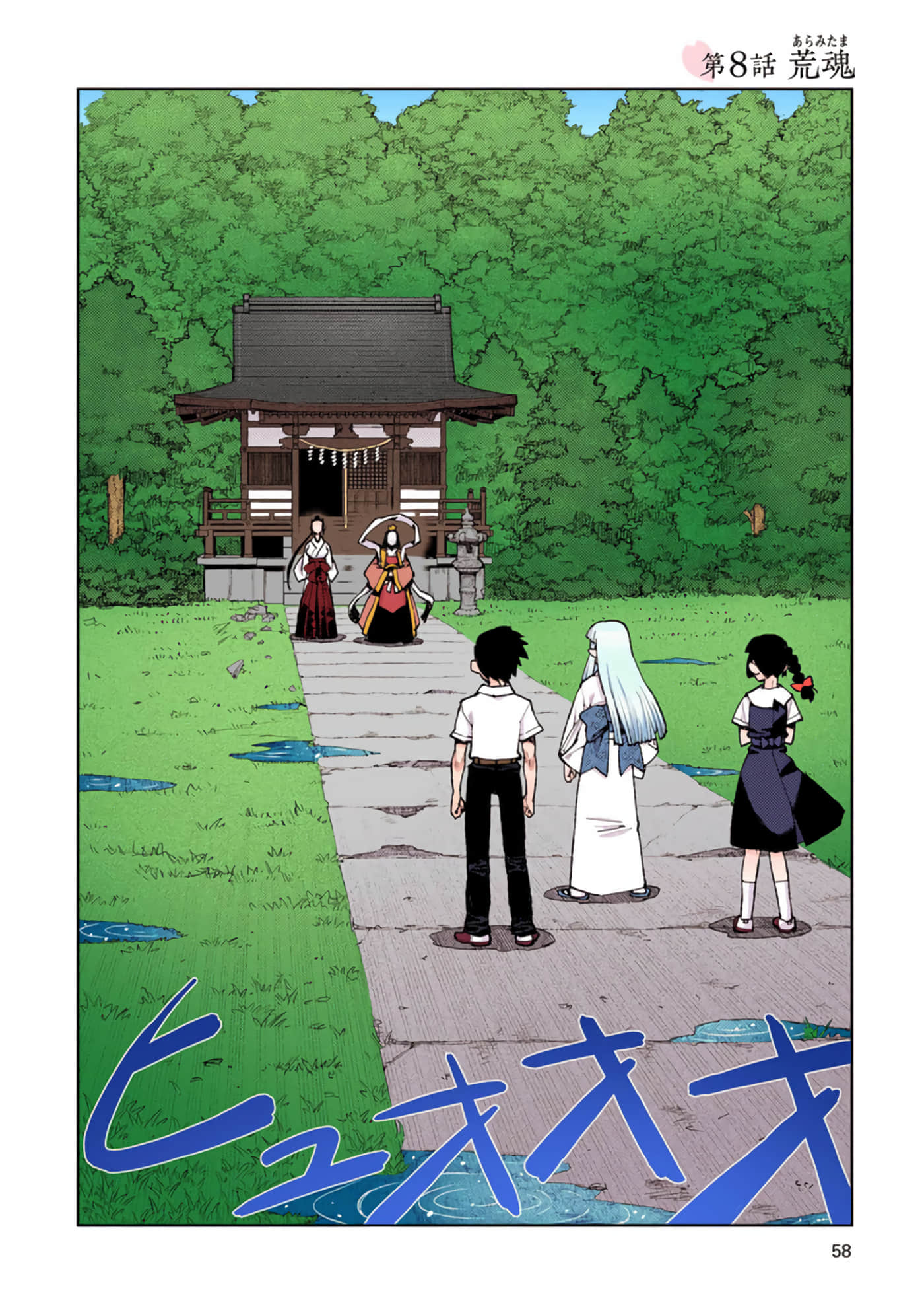 Page 57