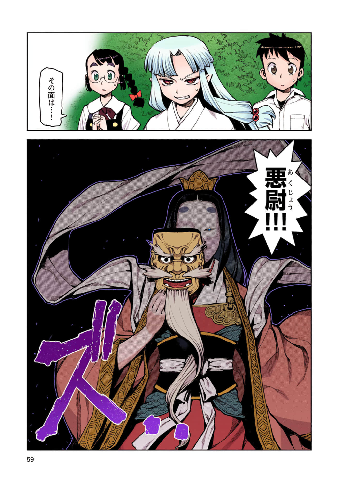 Page 58
