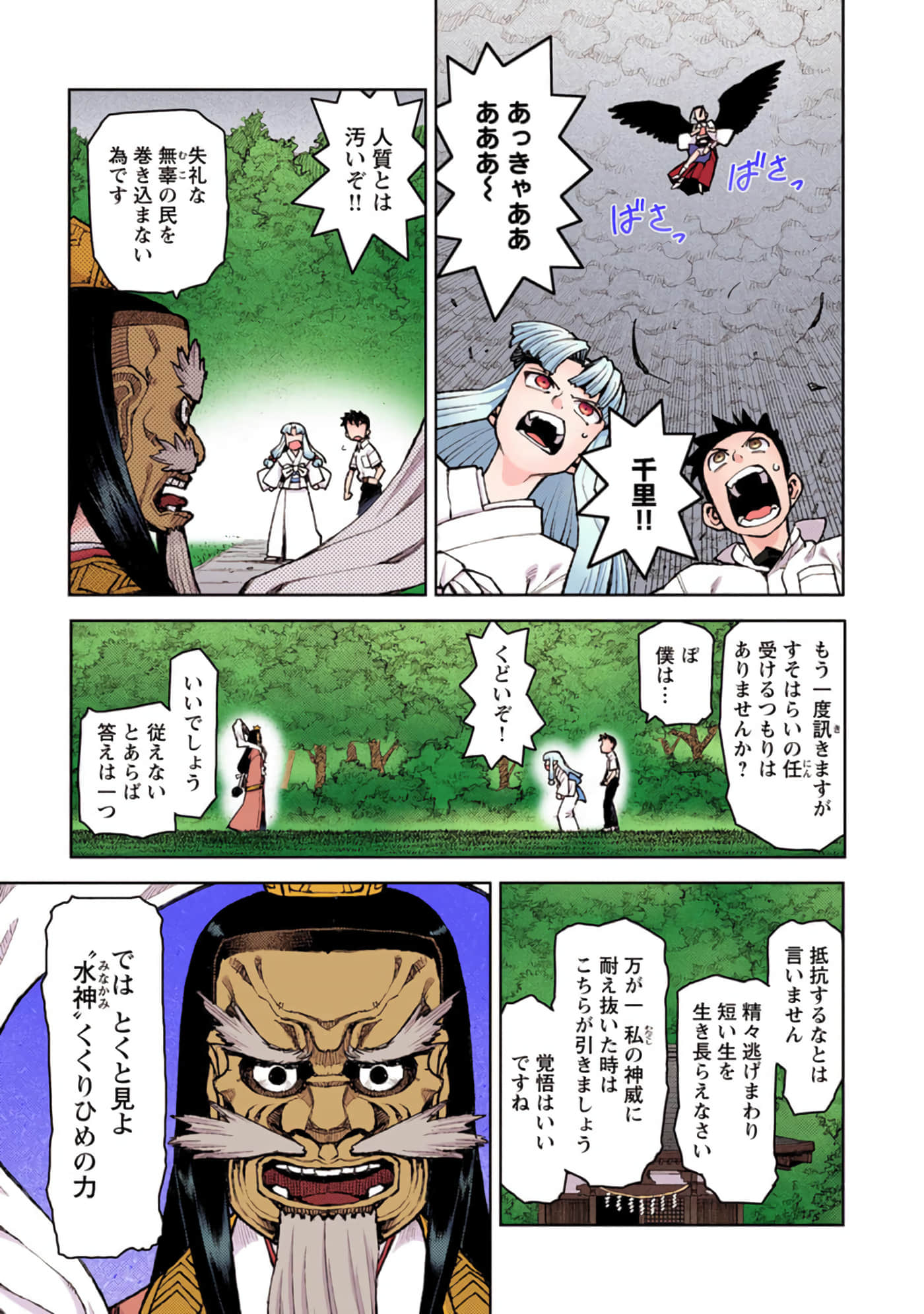 Page 60