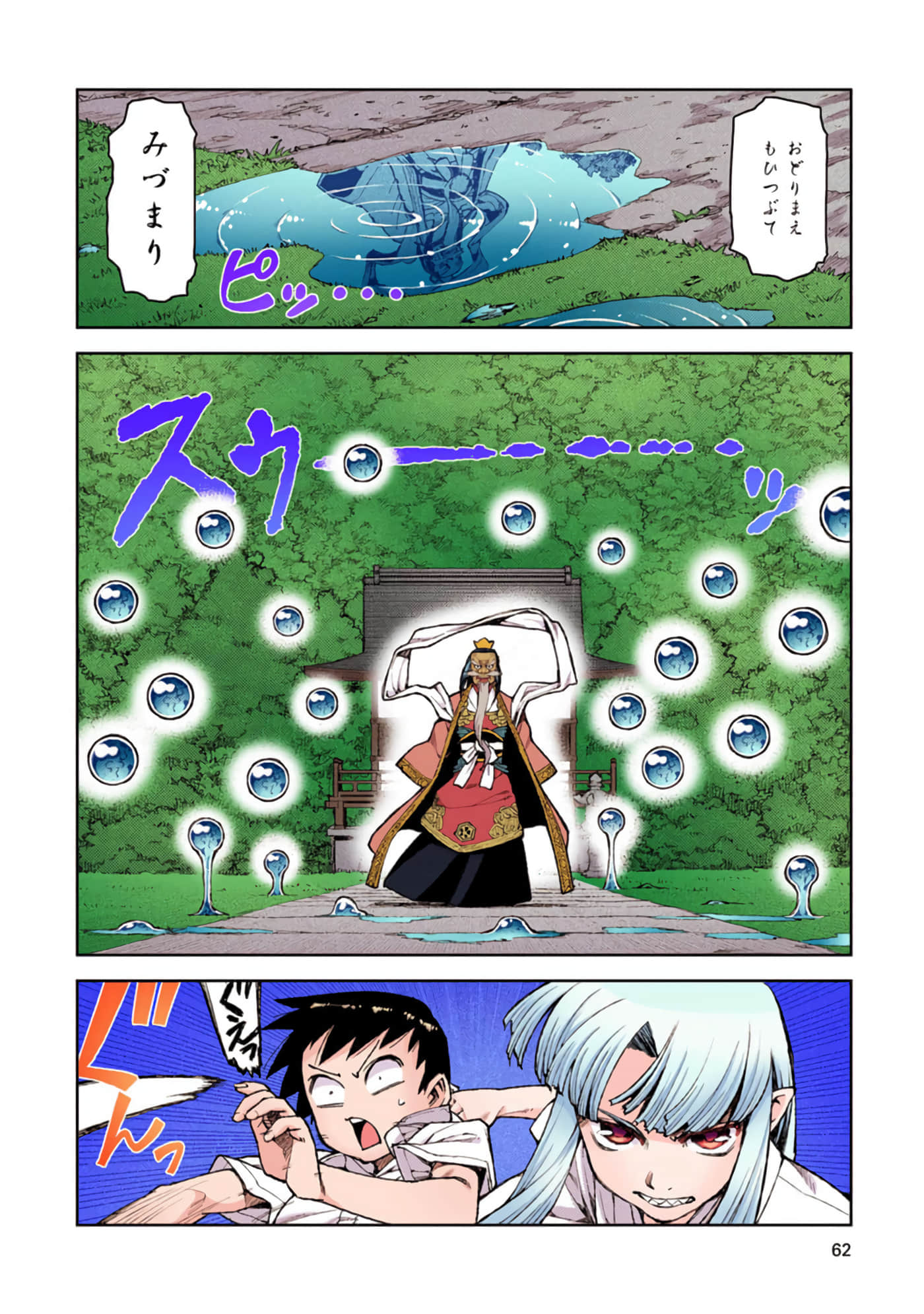 Page 61