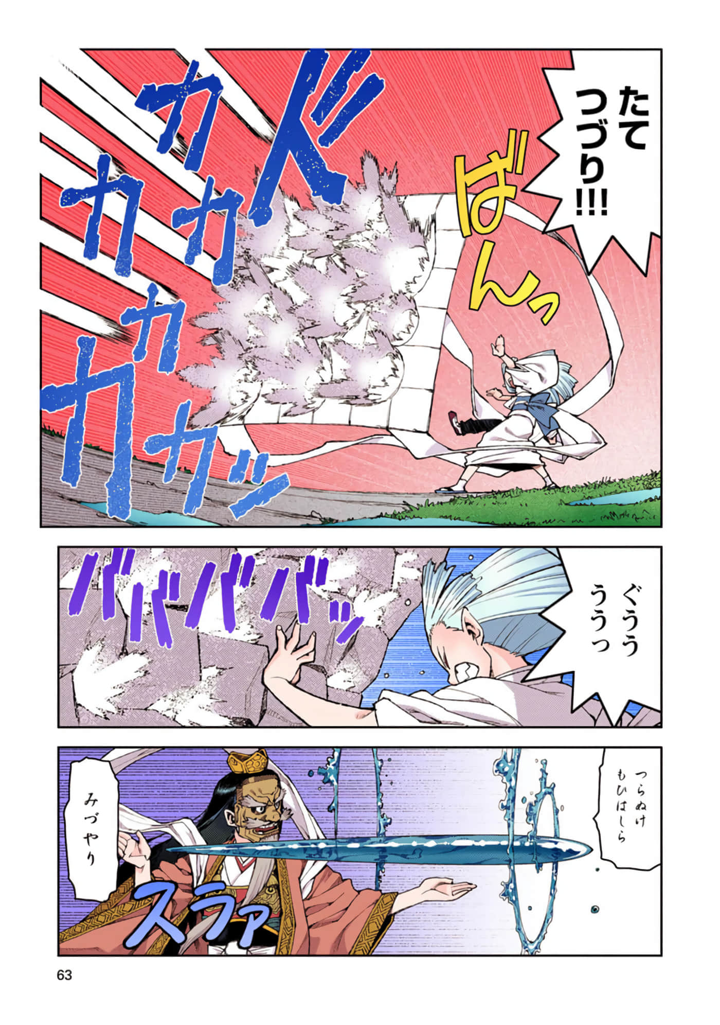Page 62