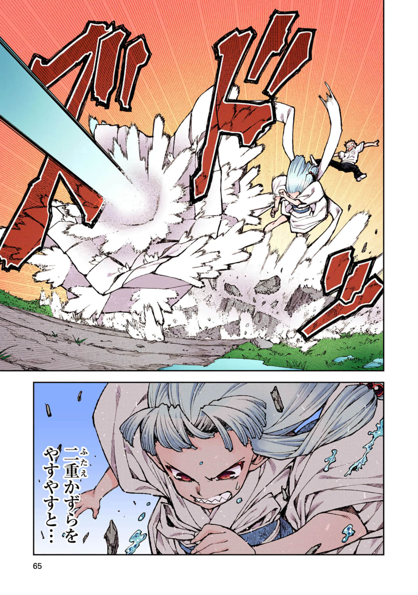 Page 64