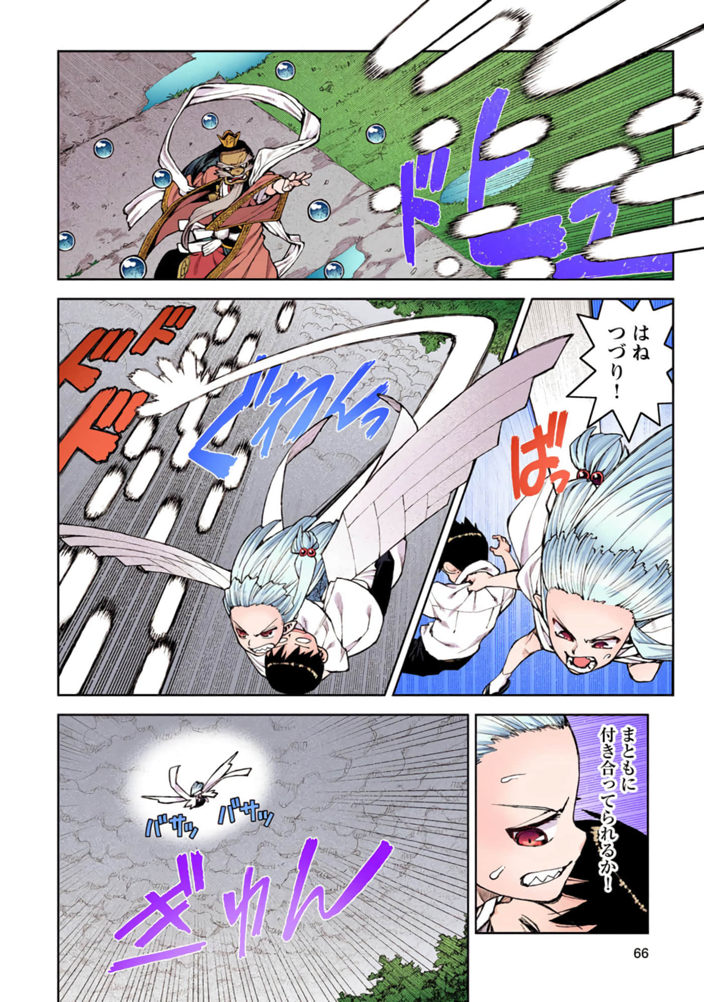 Page 65