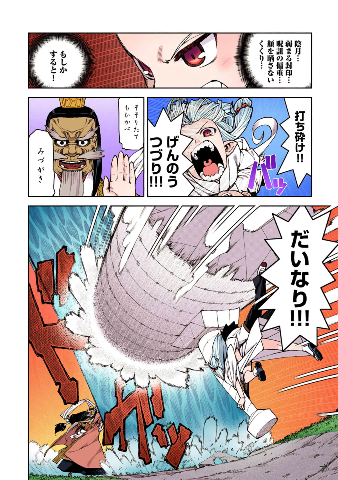 Page 67