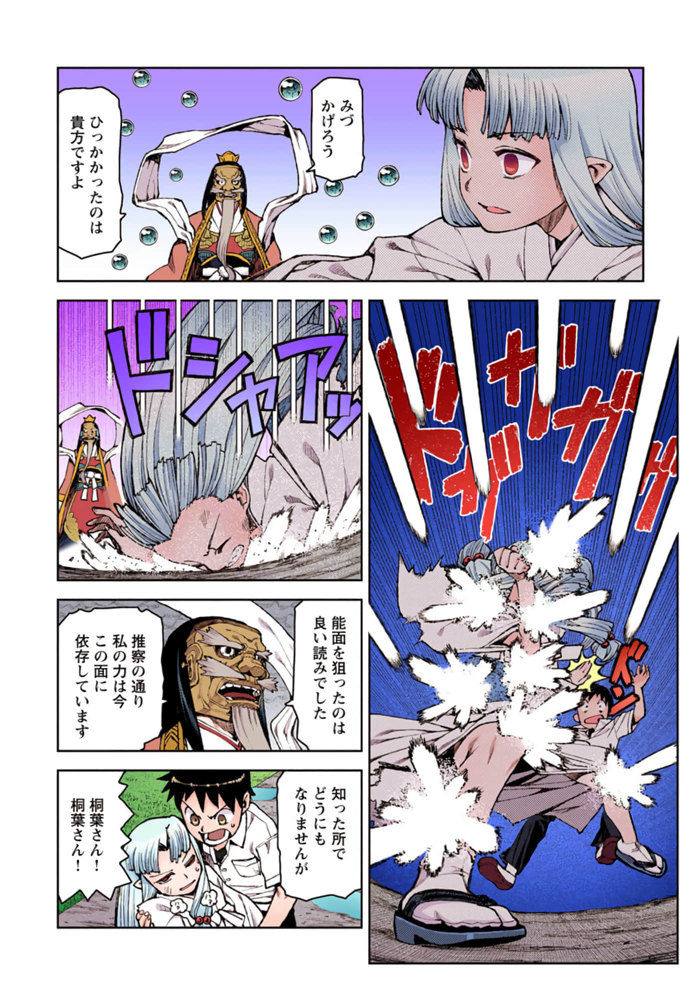Page 69