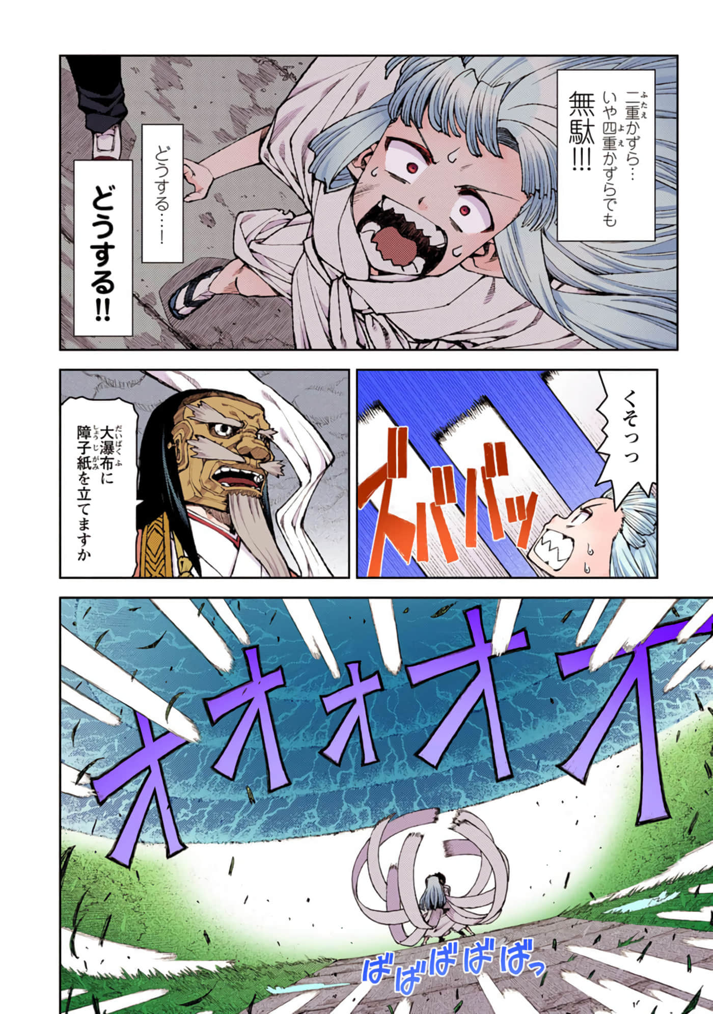 Page 73