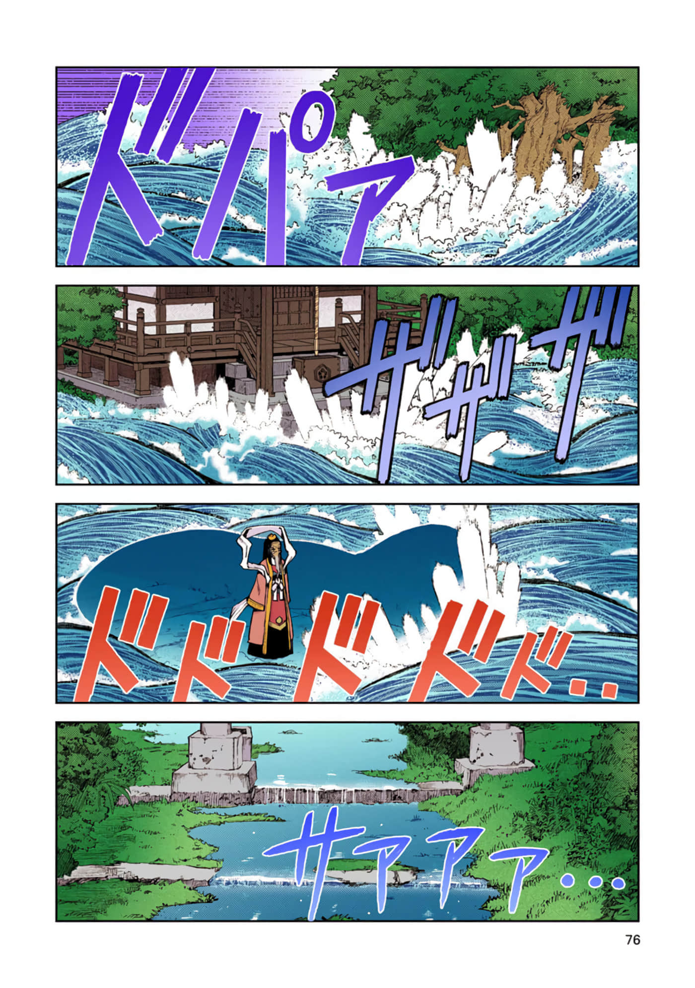 Page 75