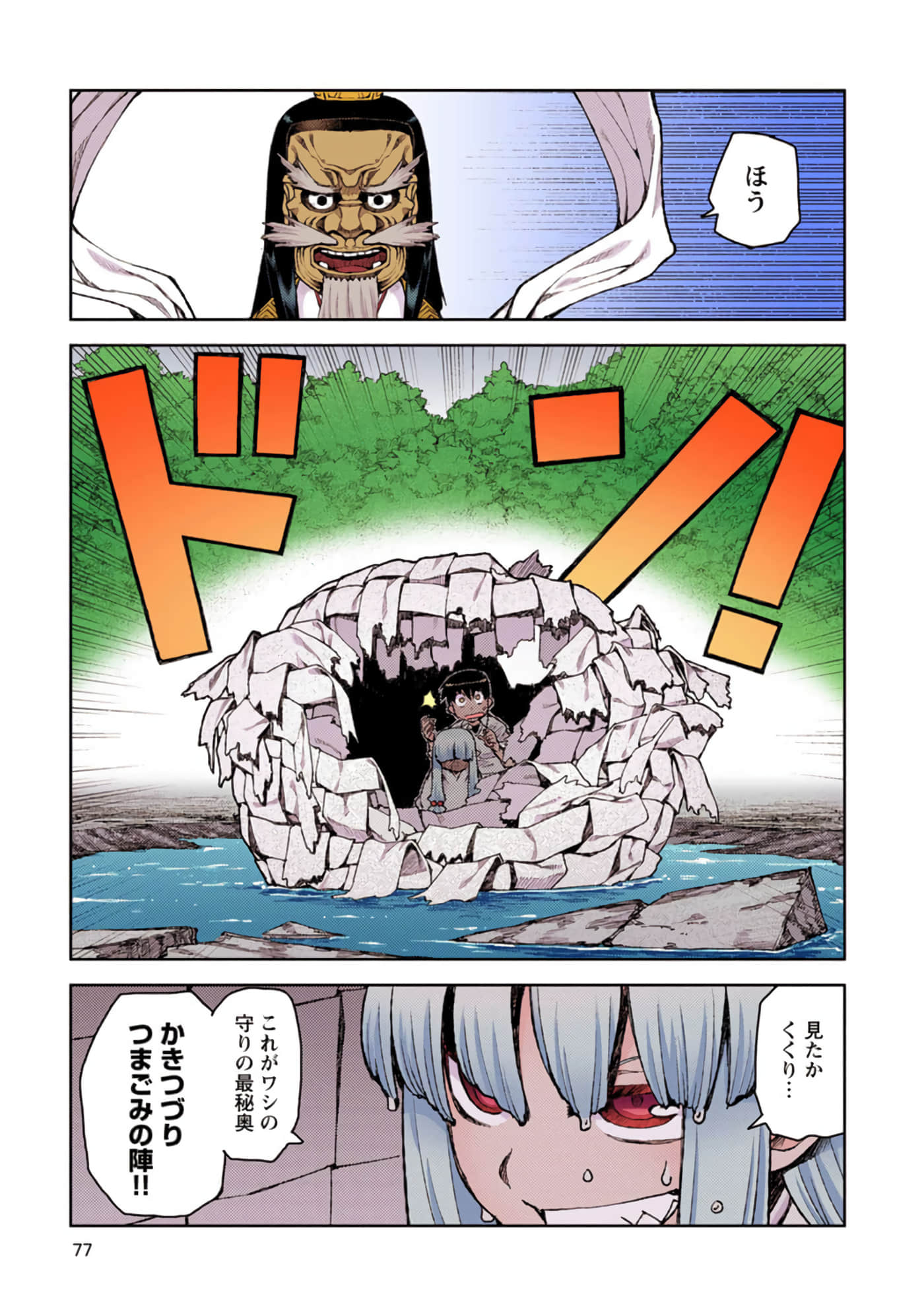 Page 76