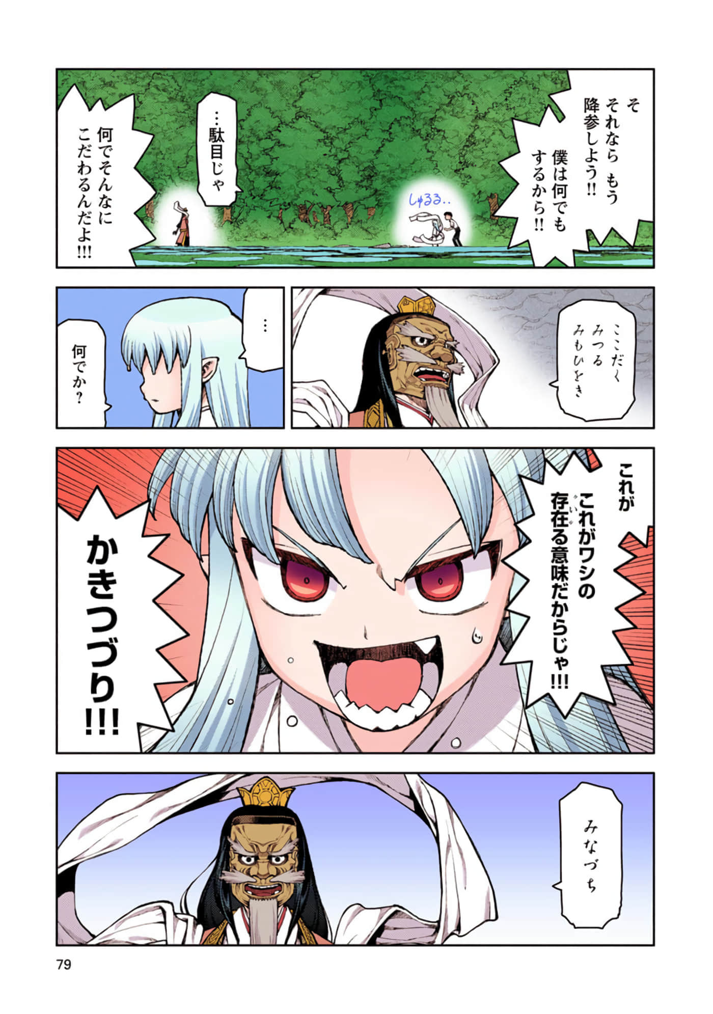 Page 78