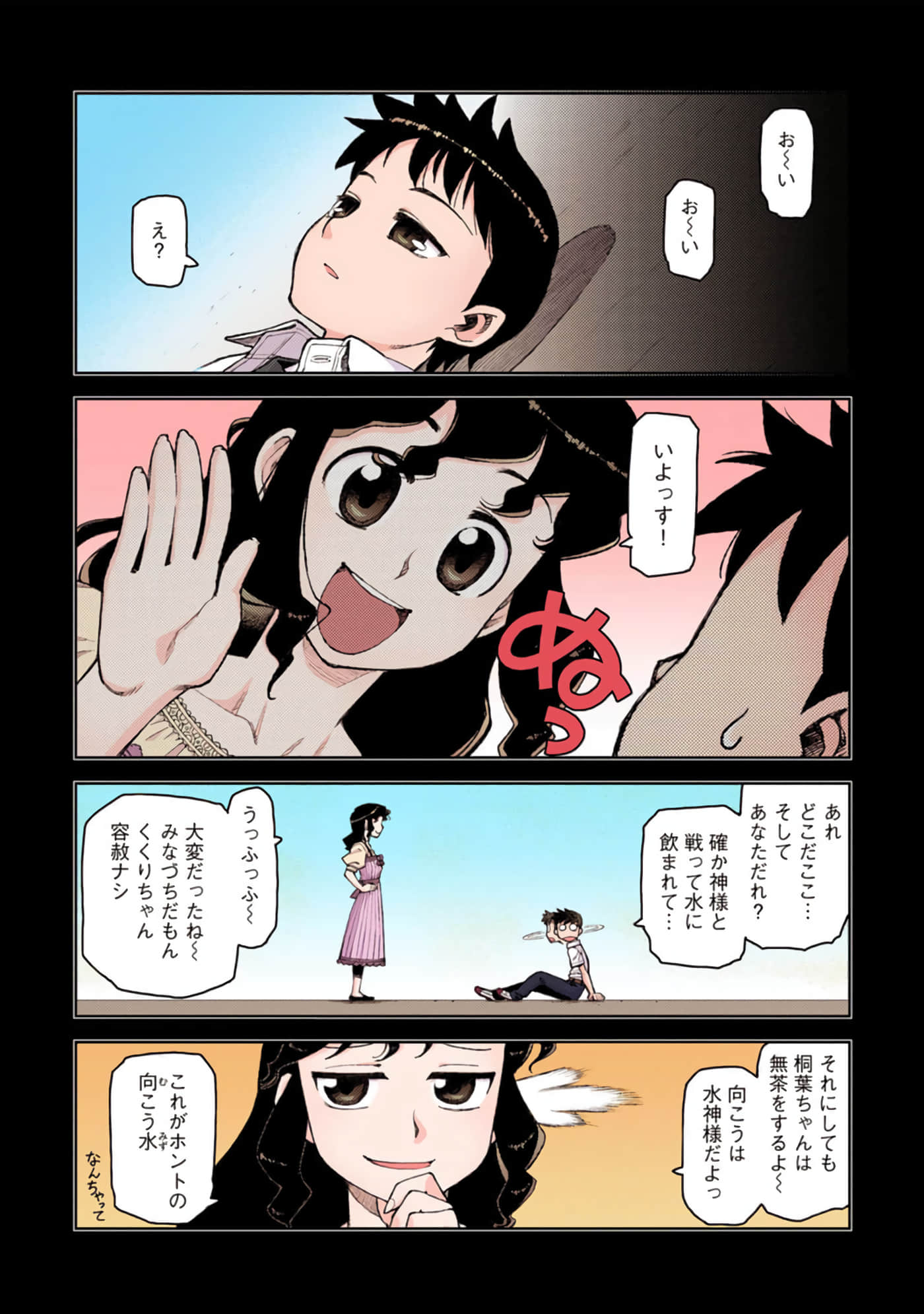 Page 83