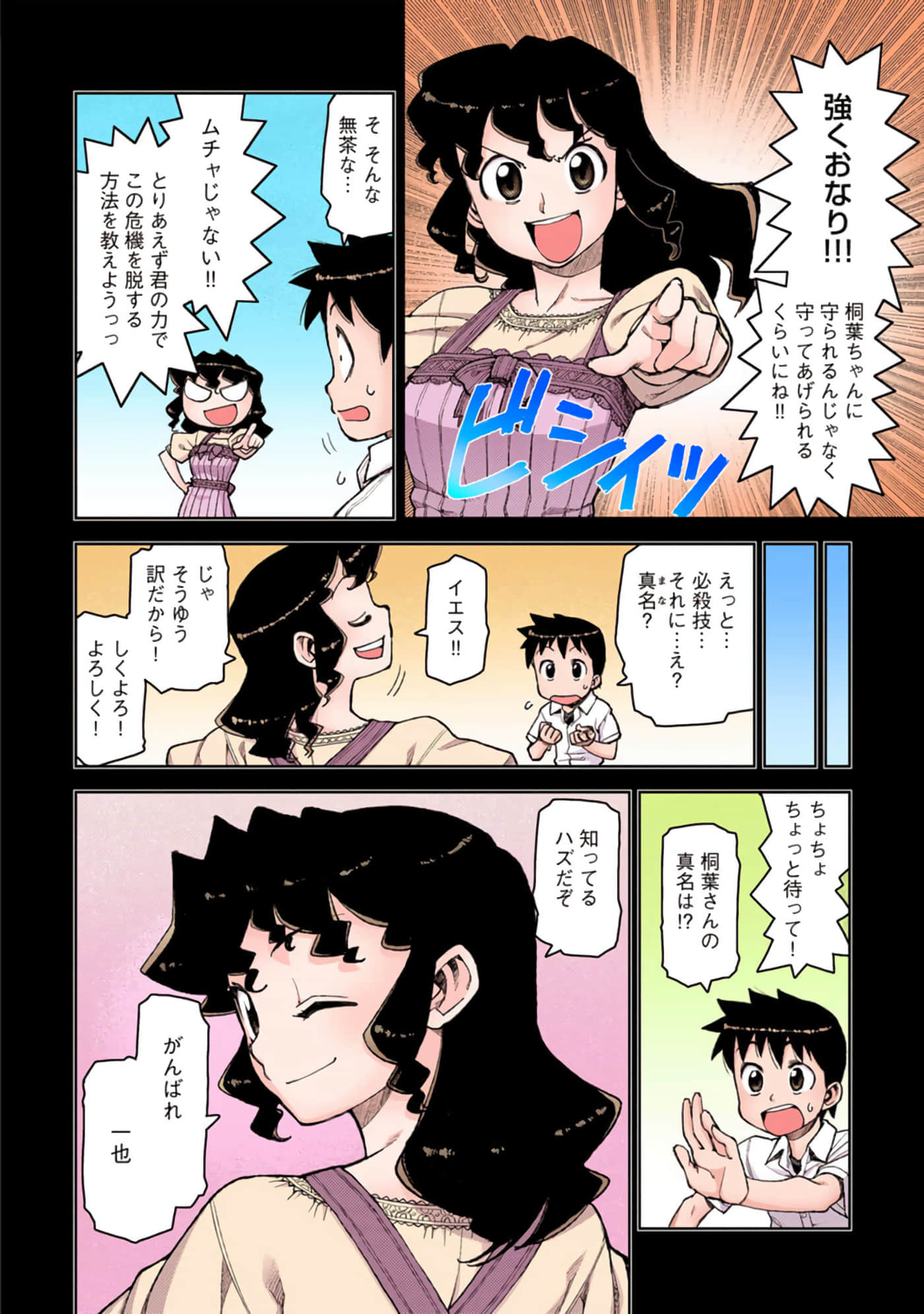 Page 85