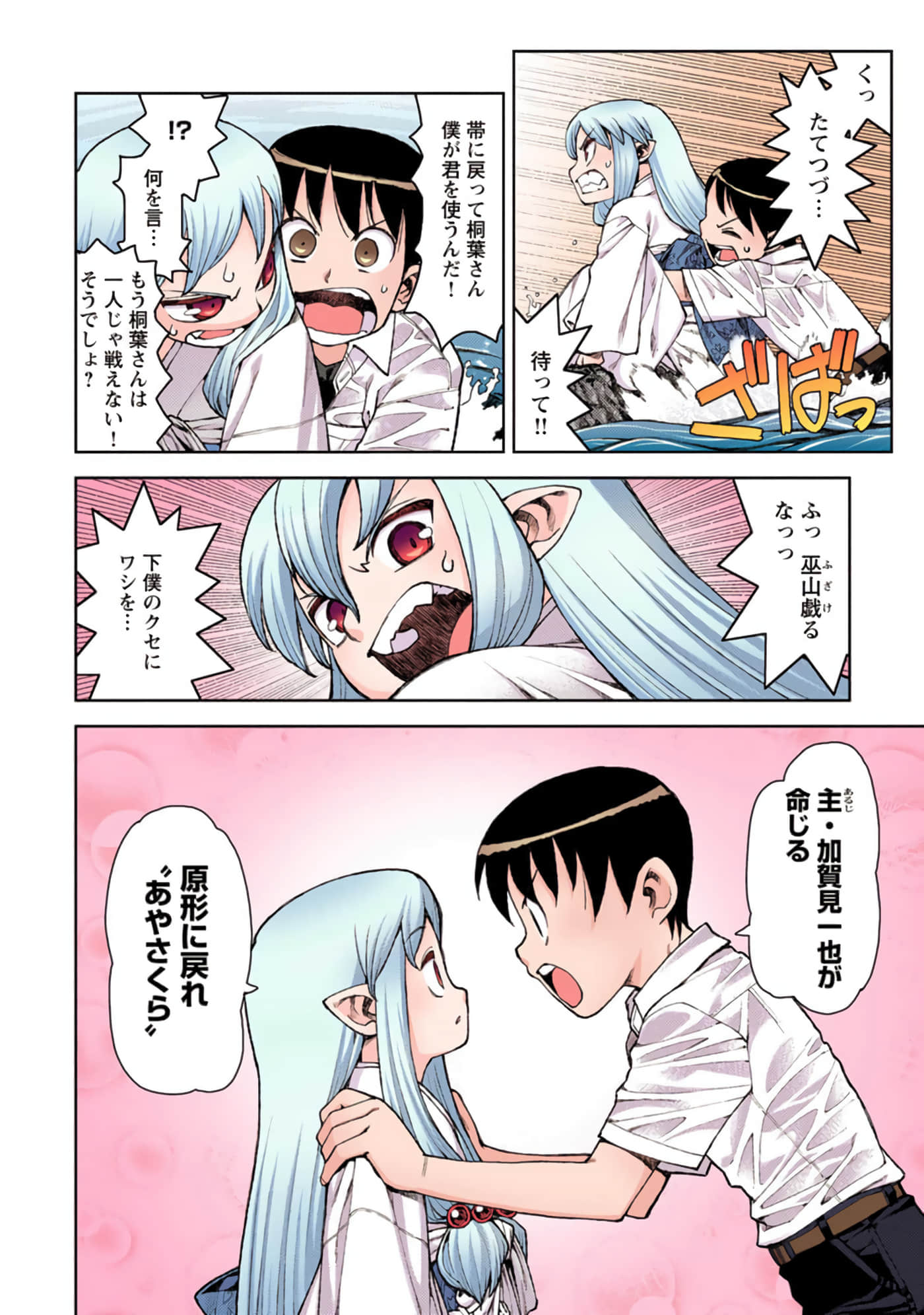 Page 87