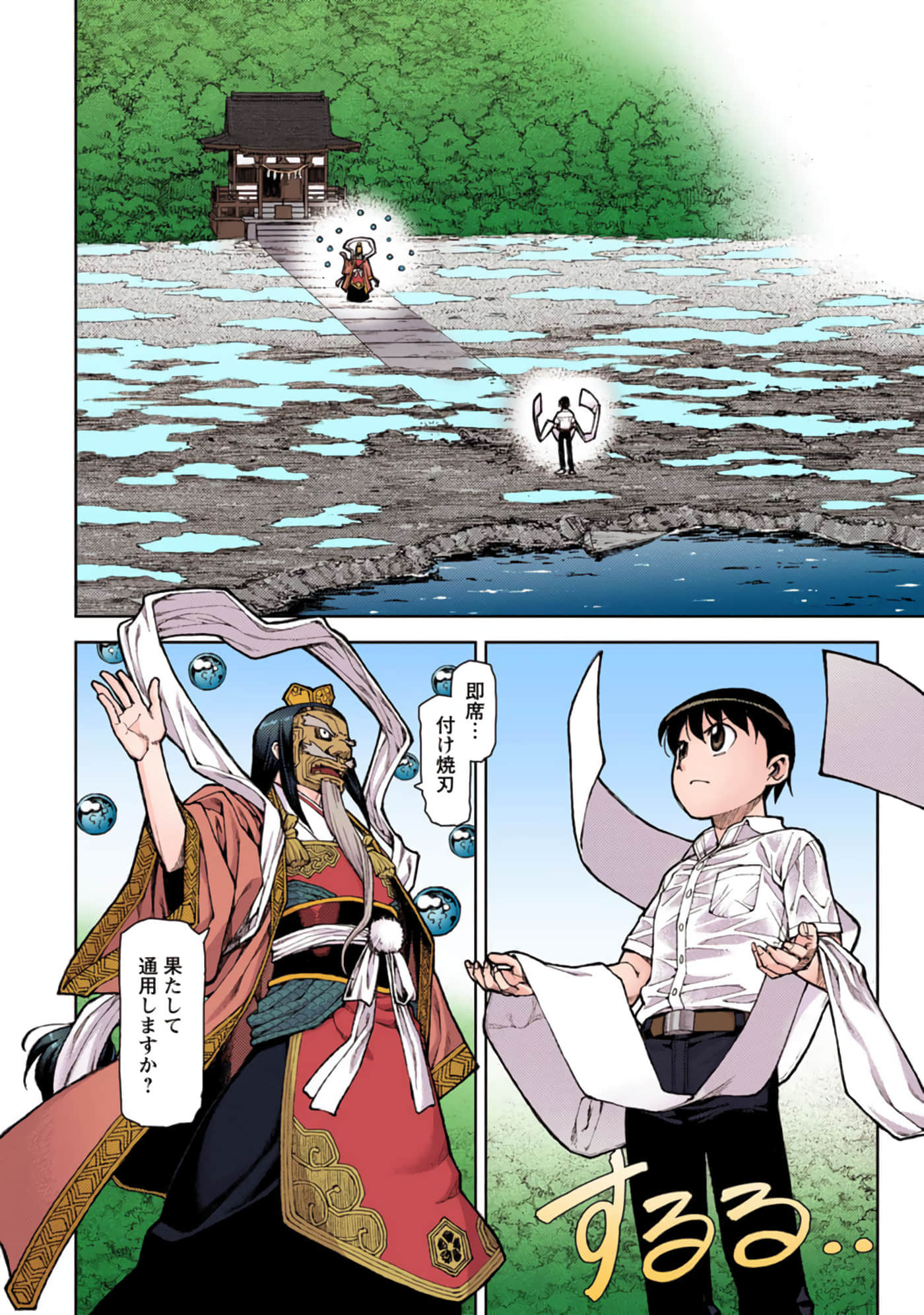 Page 89