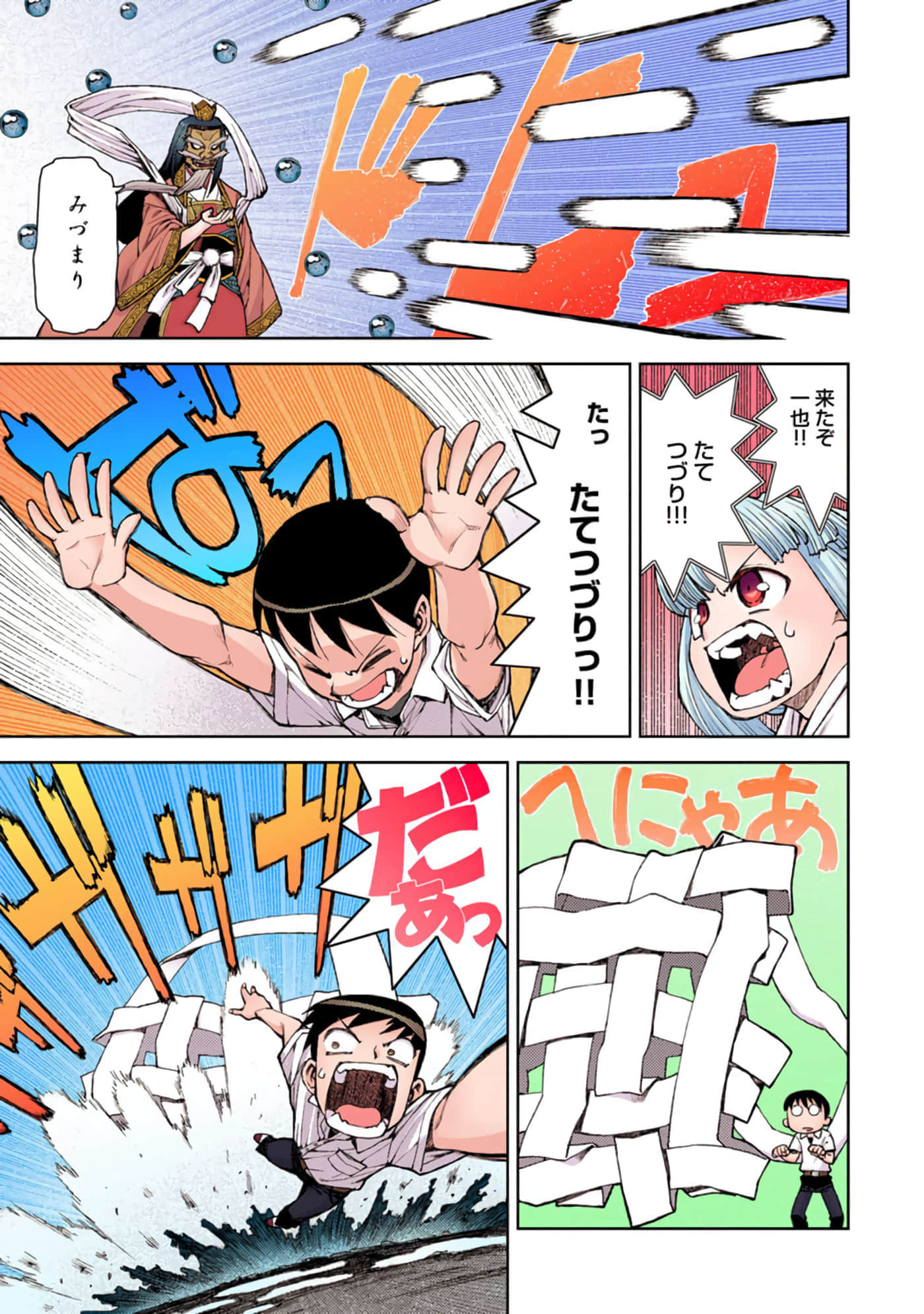 Page 90