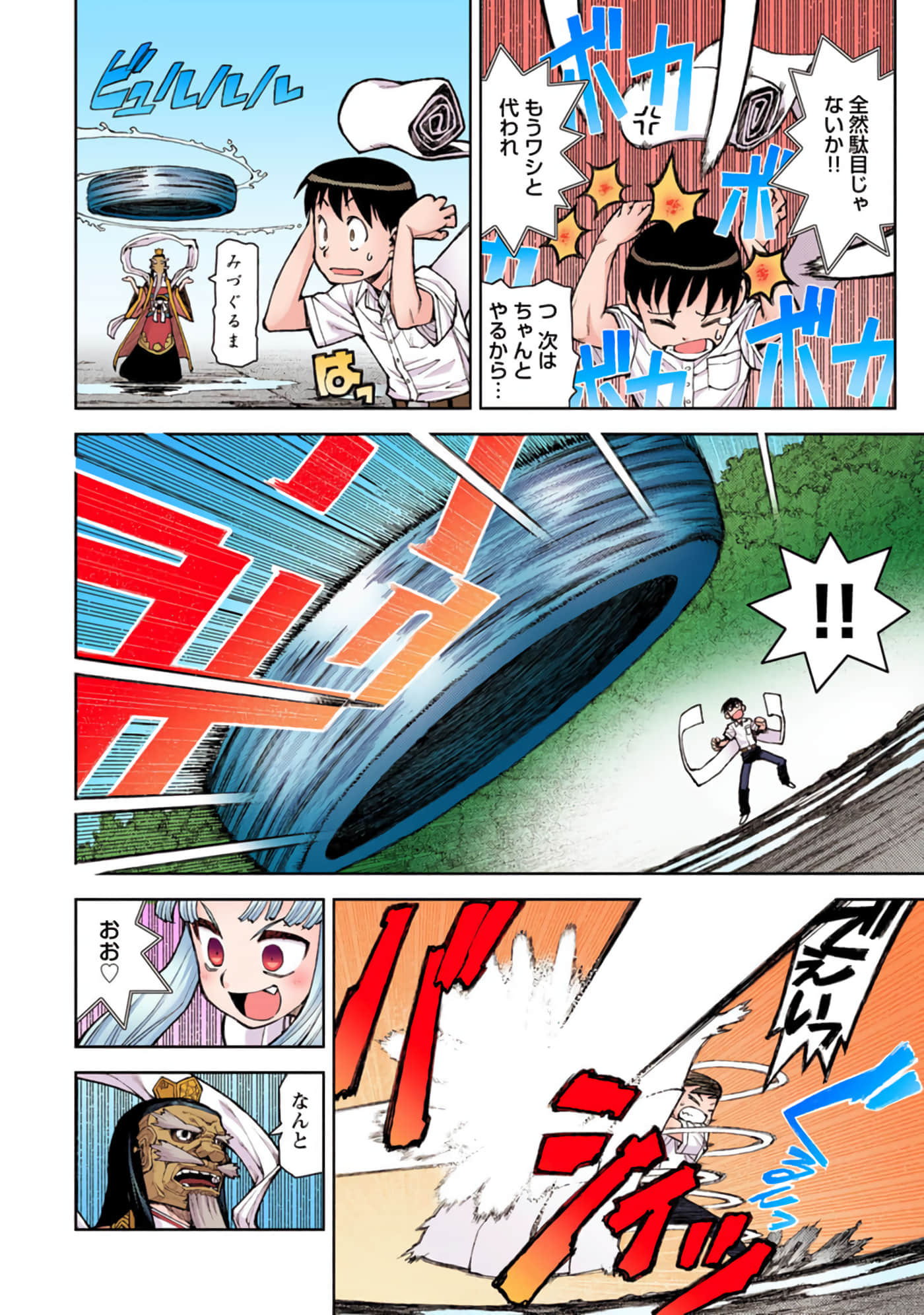 Page 91