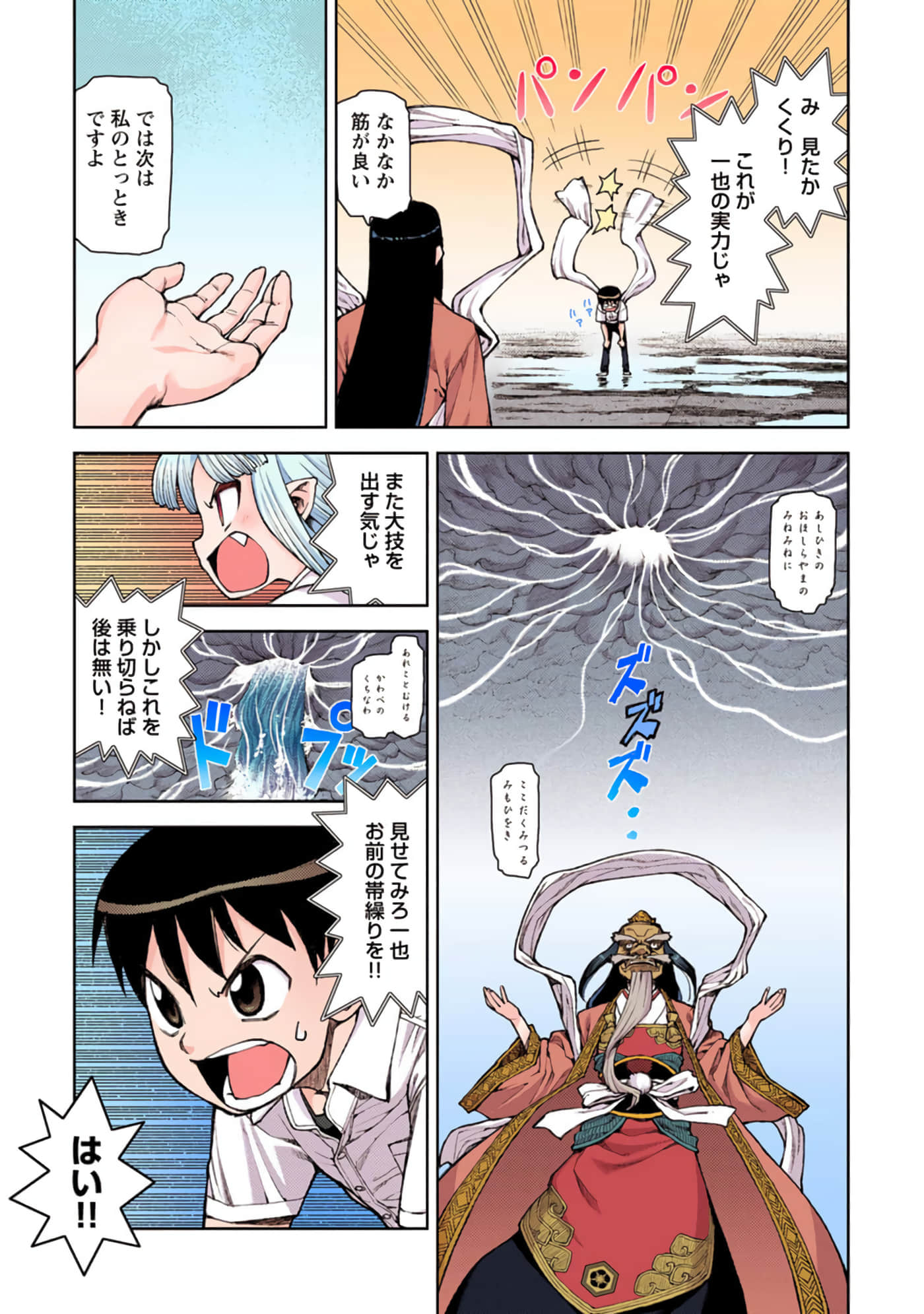 Page 92