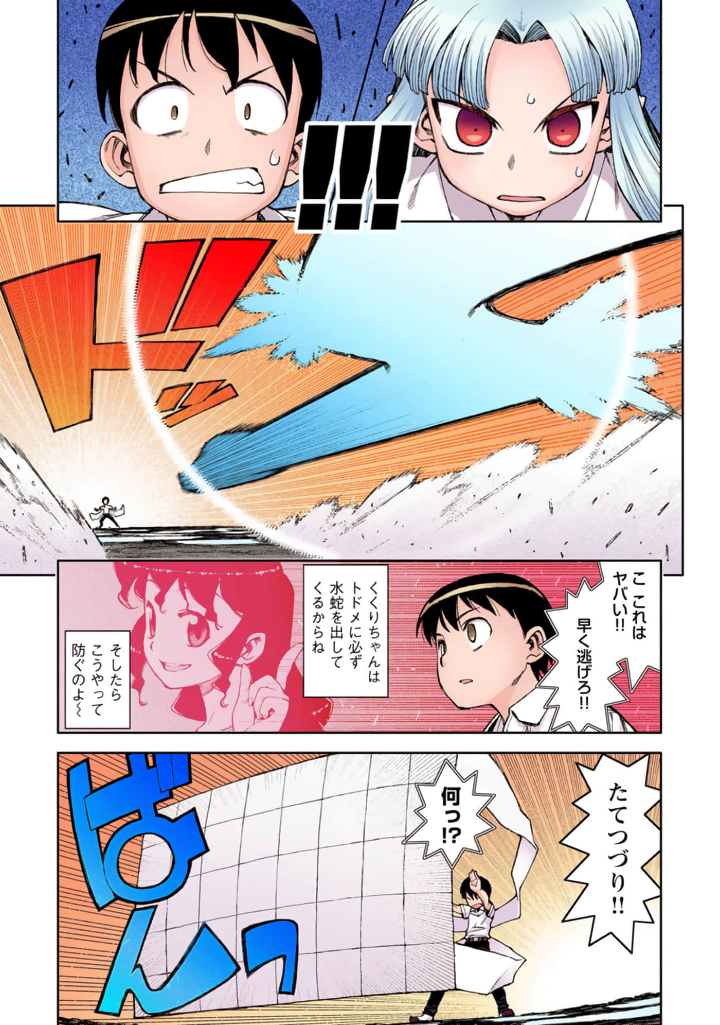 Page 94