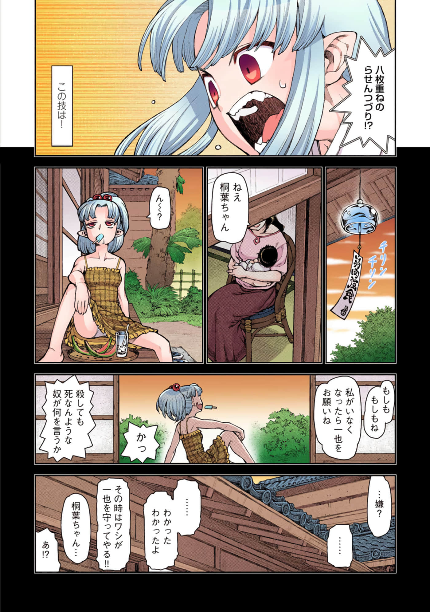 Page 99