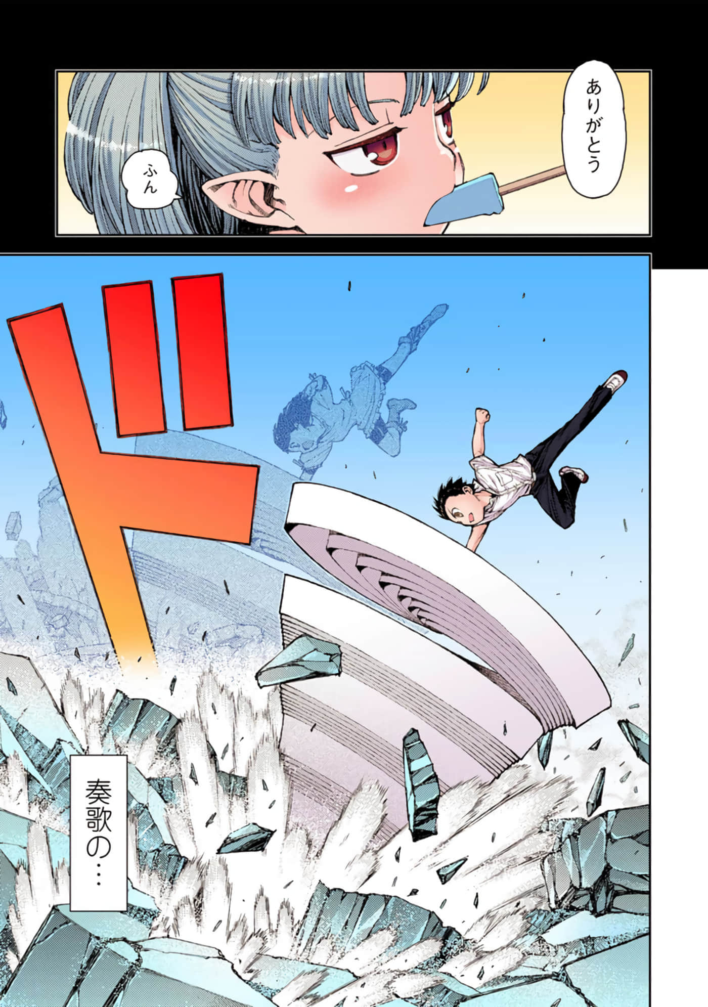 Page 100