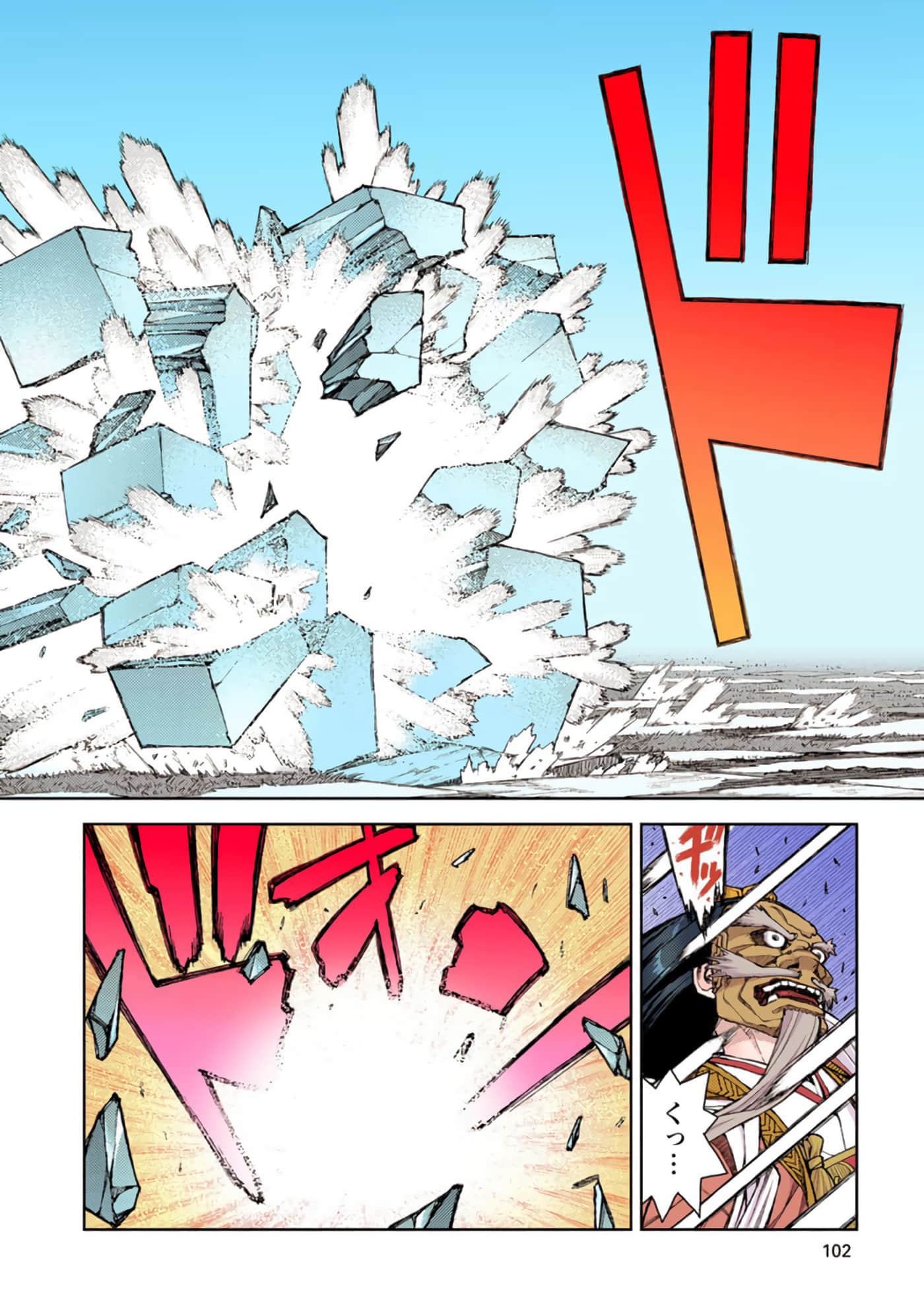Page 101