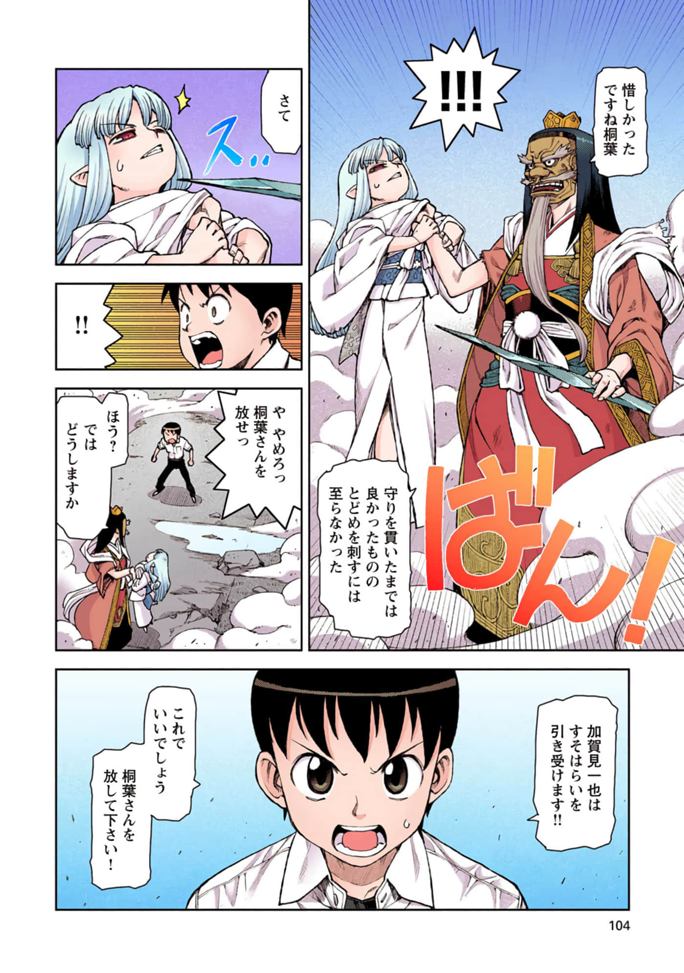 Page 103